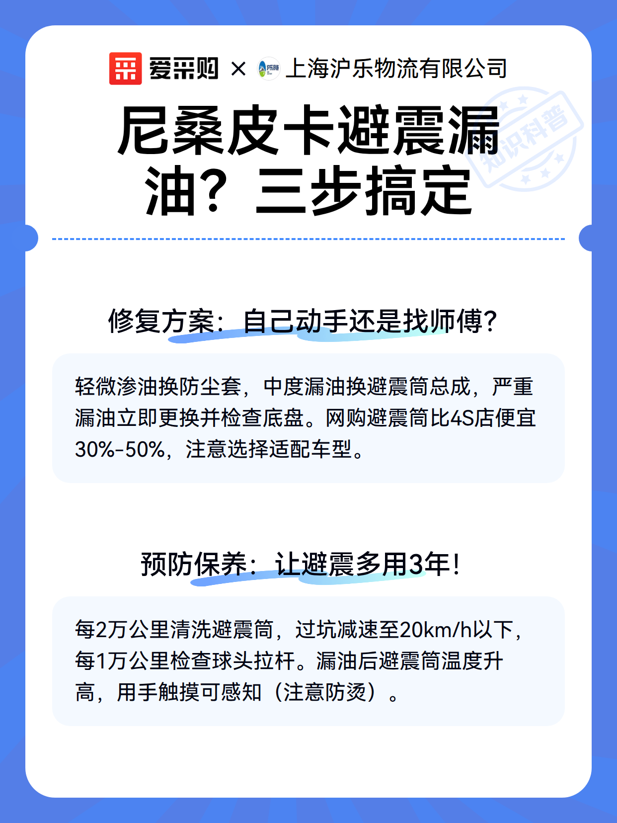 尼桑皮卡避震漏油？三步搞定（图2）