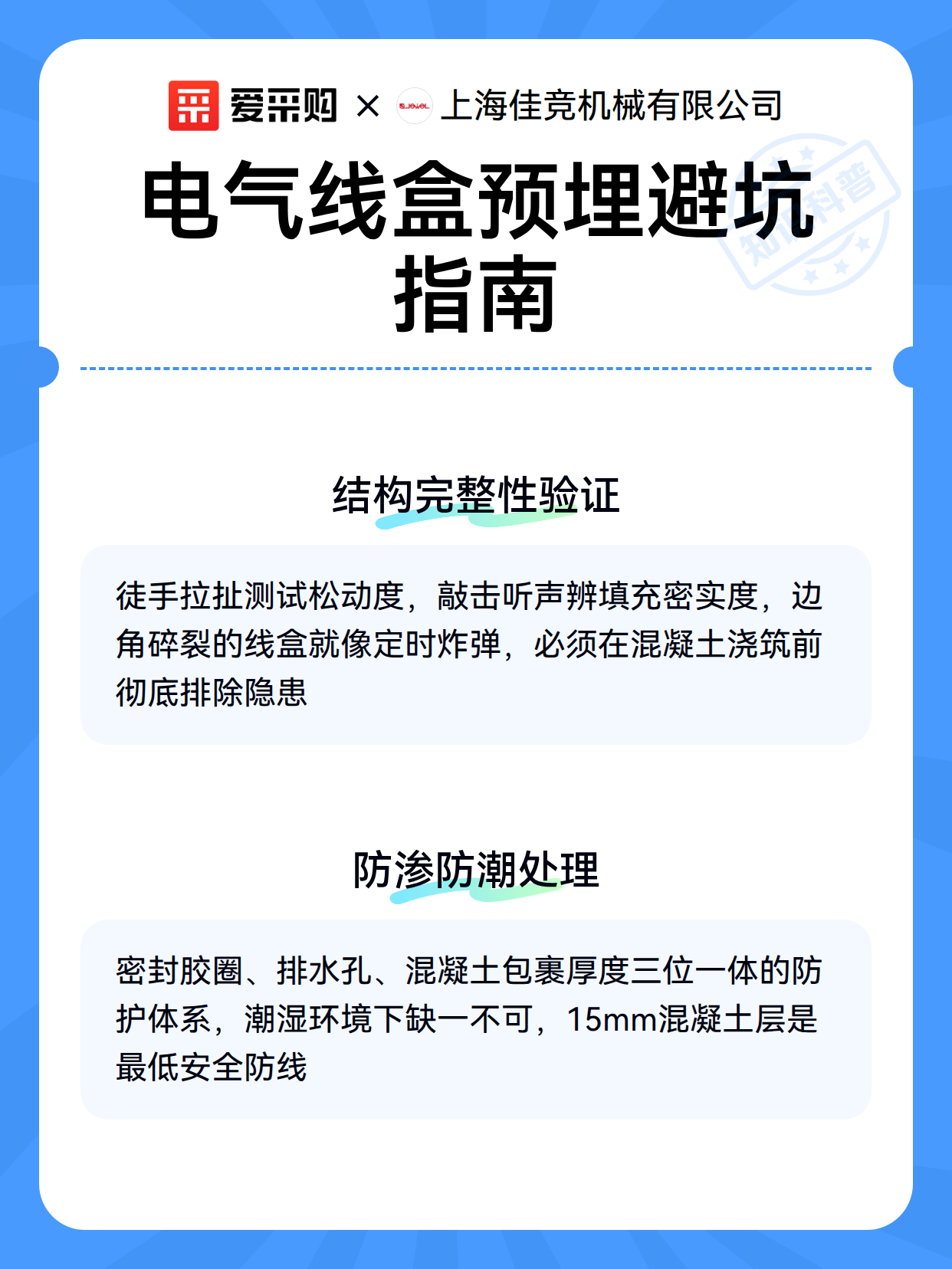 电气线盒预埋避坑指南（图2）