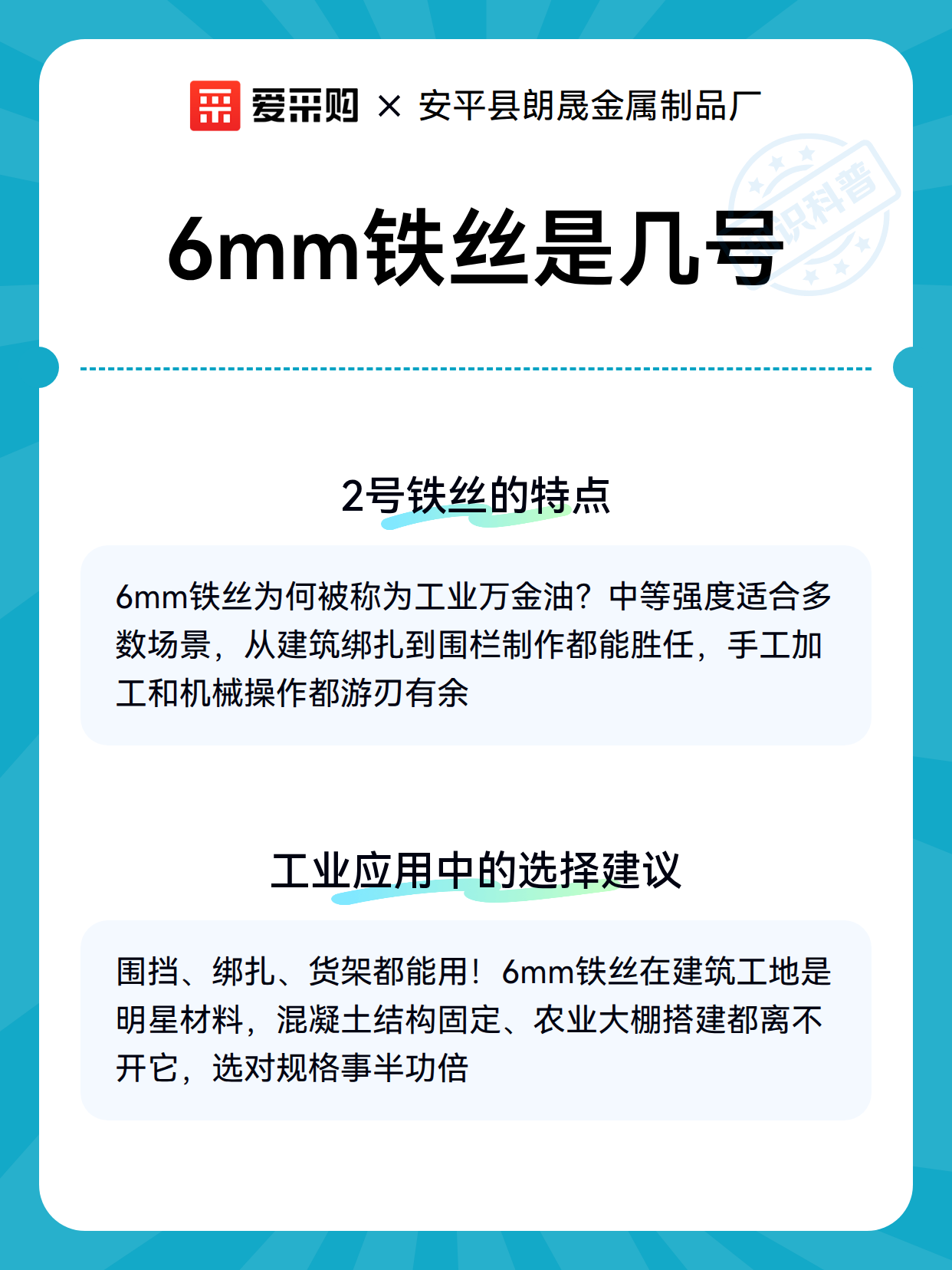 6mm铁丝是几号（图3）