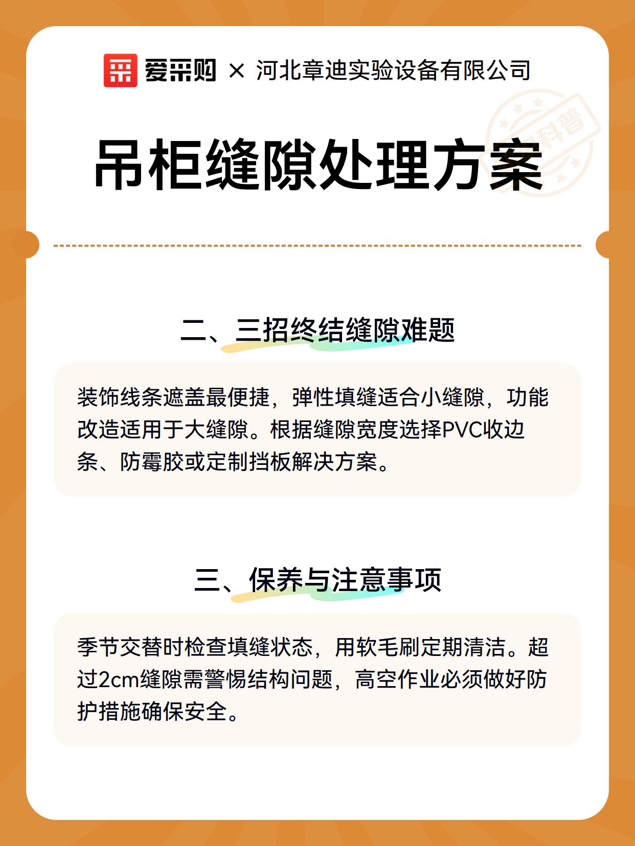 吊柜缝隙处理方案（图2）