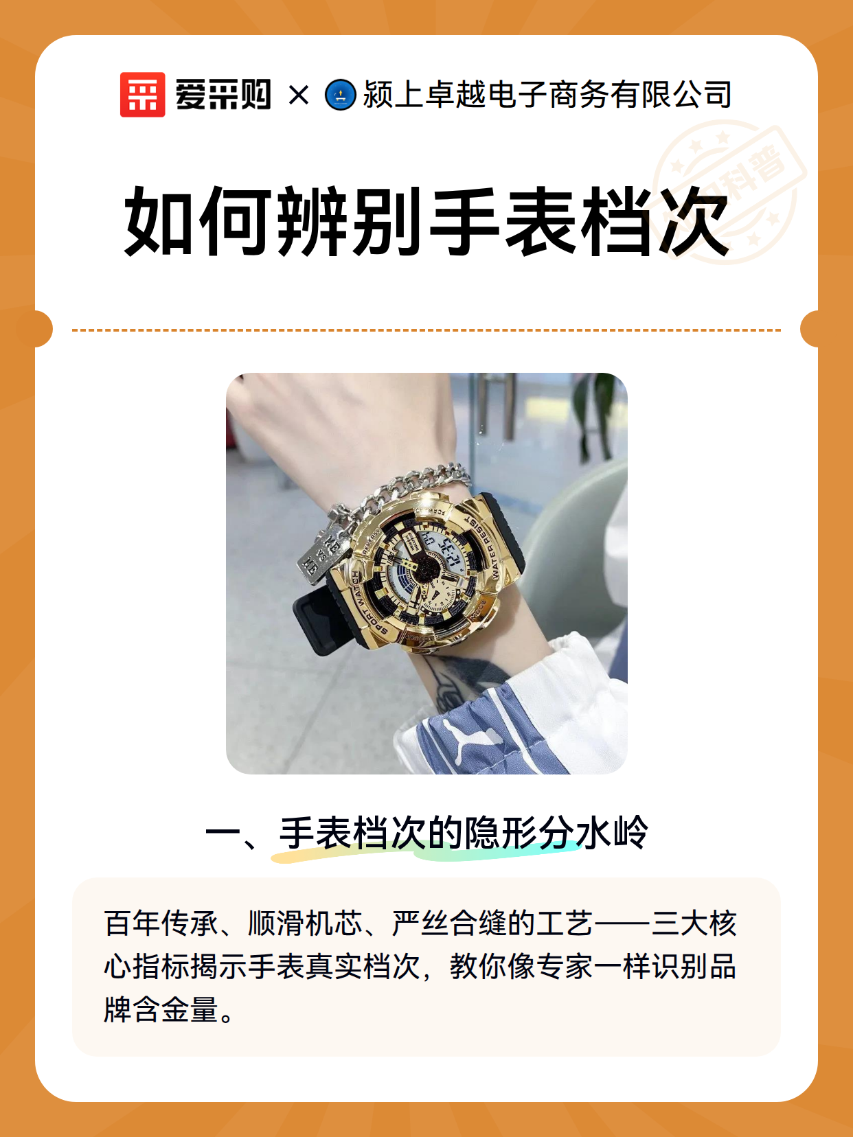 如何辨别手表档次（图2）