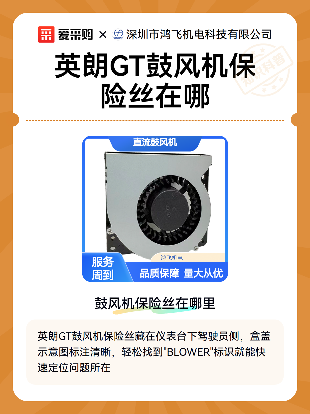 英朗GT鼓风机保险丝在哪（图2）