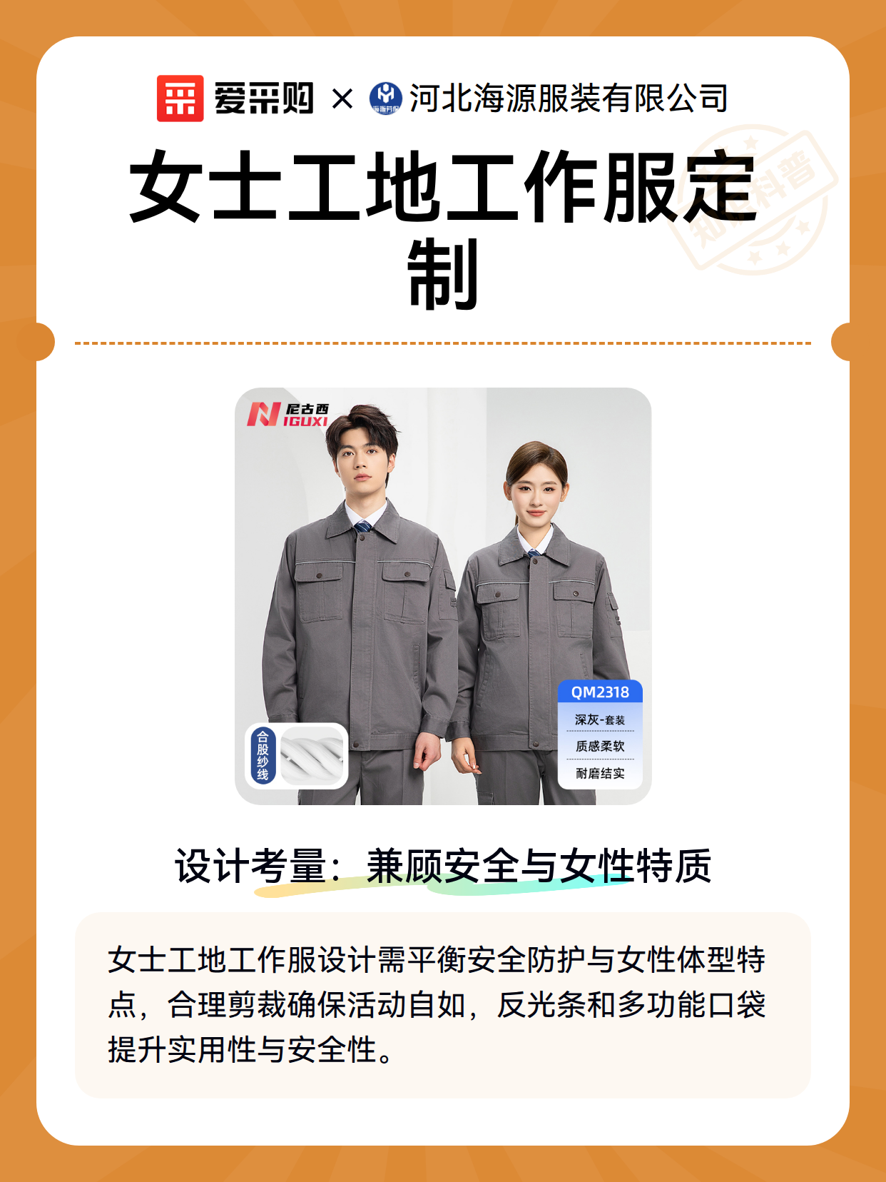 女士工地工作服定制（图2）