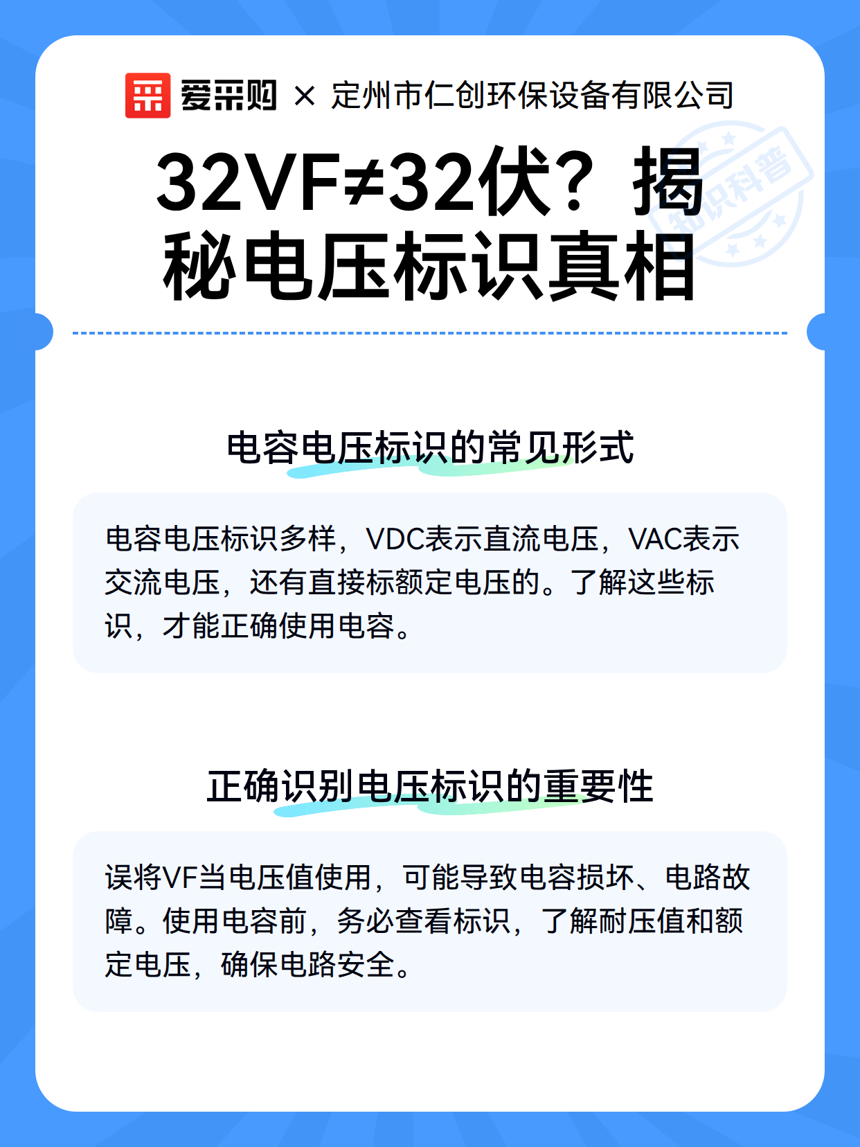 32VF≠32伏？揭秘电压标识真相（图2）