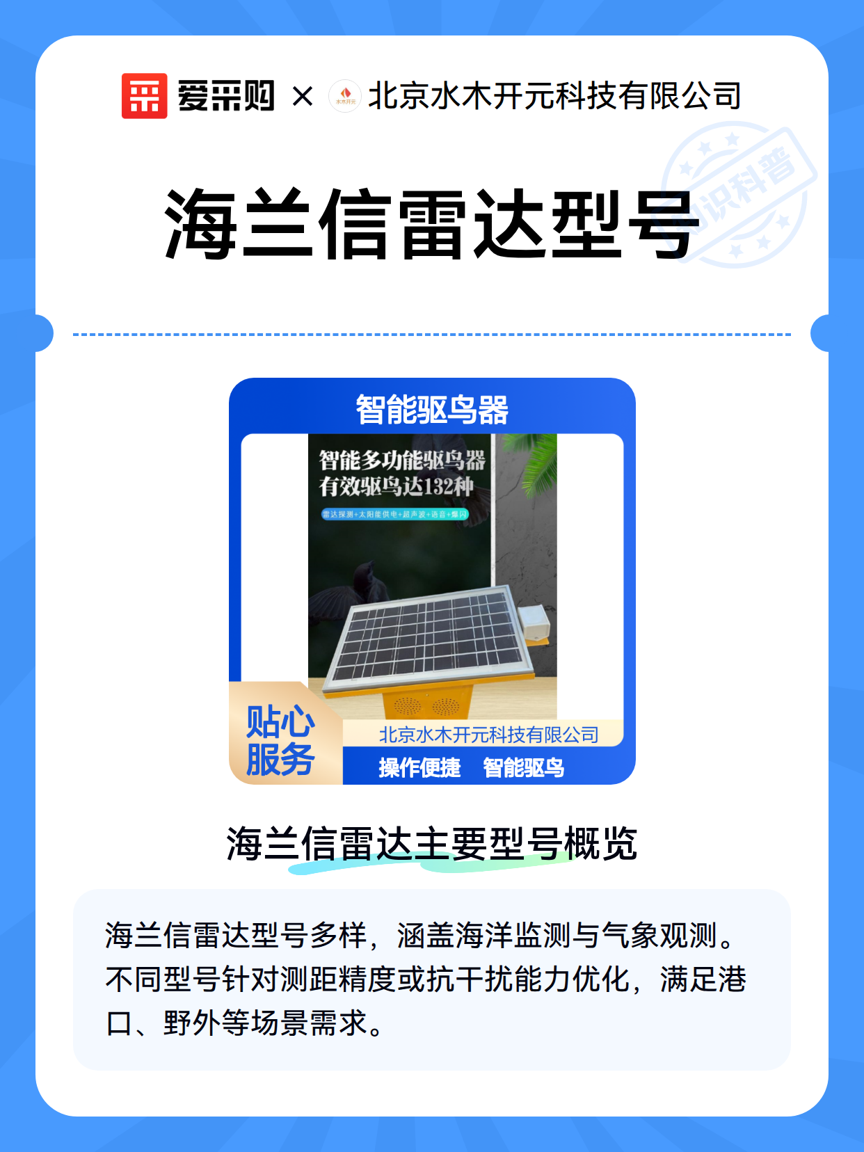 海兰信雷达型号（图2）