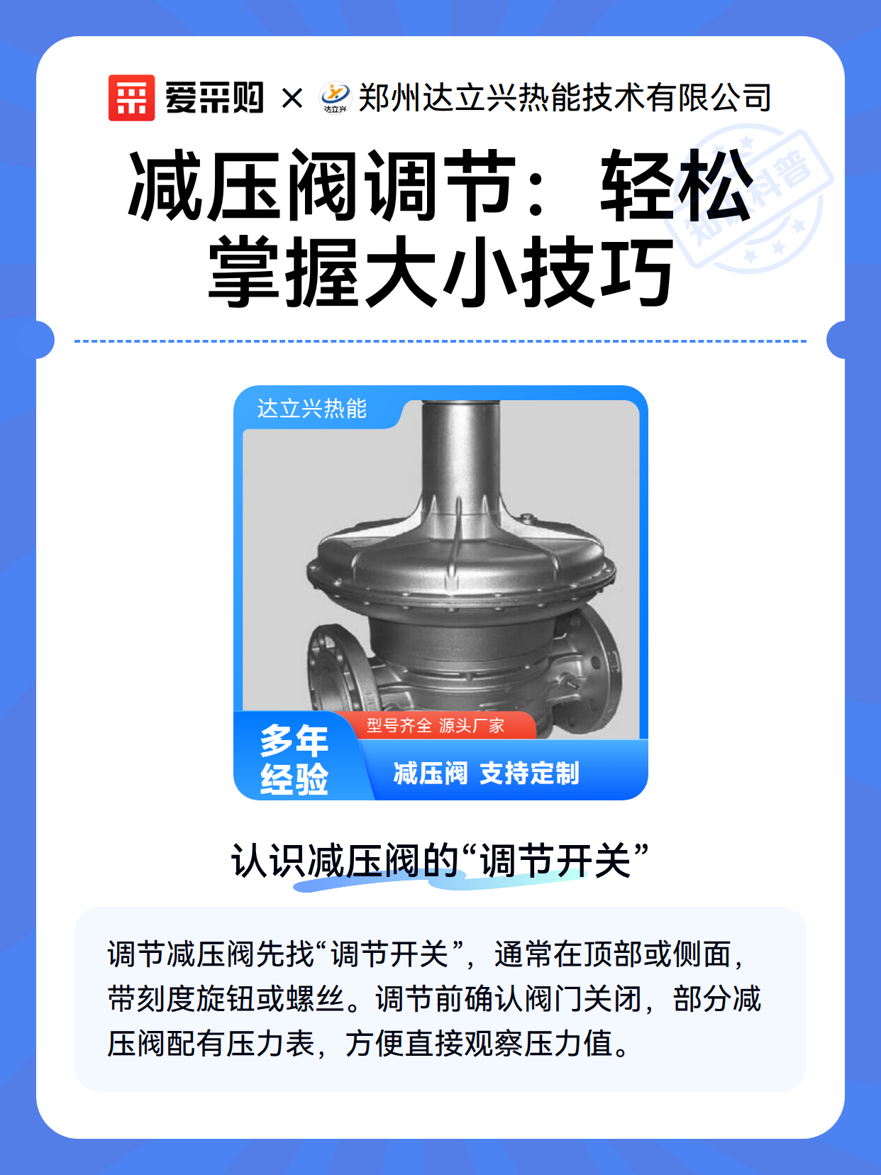 减压阀现场调节的施工顺序与常见故障判断（图2）