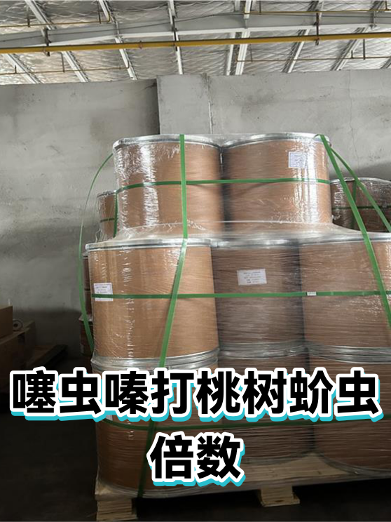 噻虫嗪打桃树蚧虫倍数（图1）
