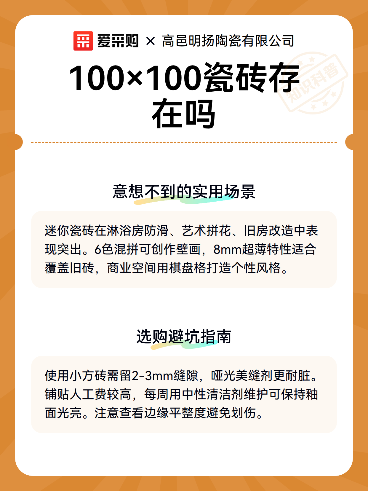 100×100瓷砖存在吗（图3）