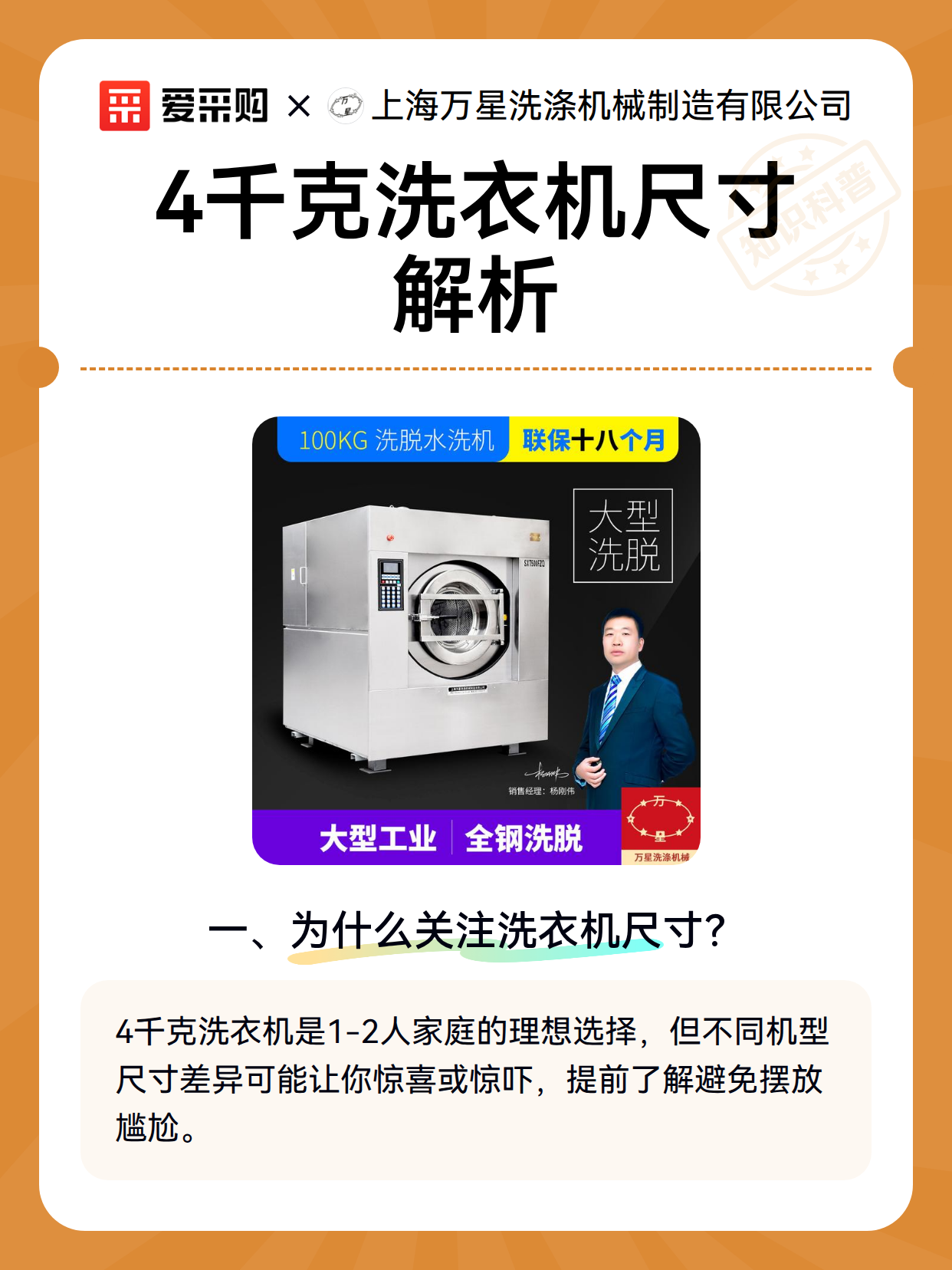 4千克洗衣机尺寸解析（图2）