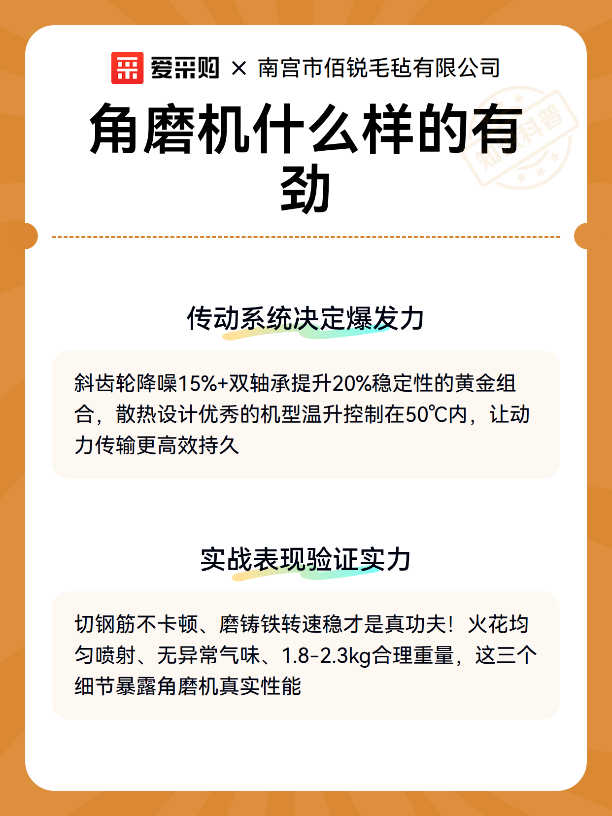 角磨机什么样的有劲（图3）