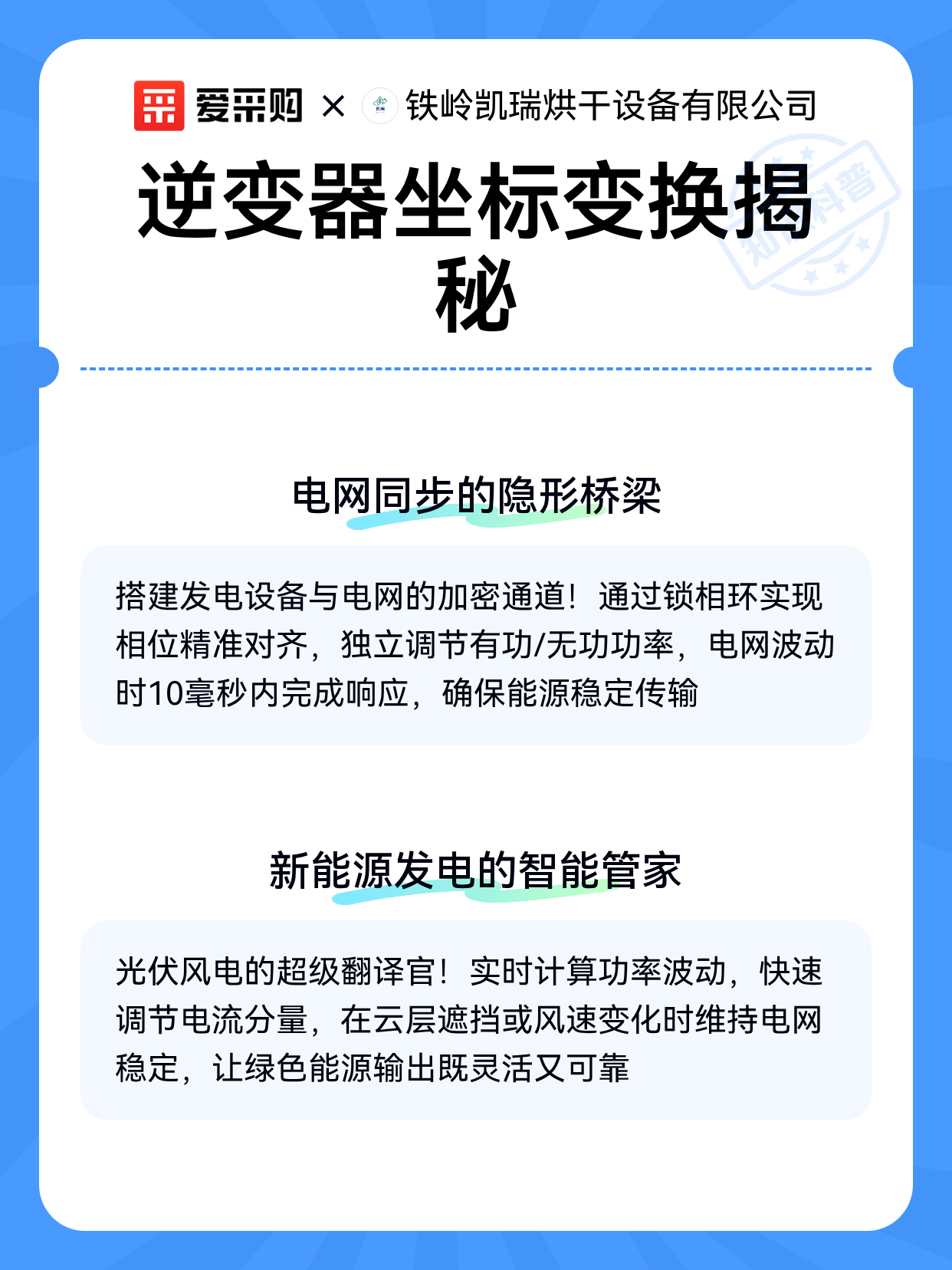 逆变器坐标变换揭秘（图2）