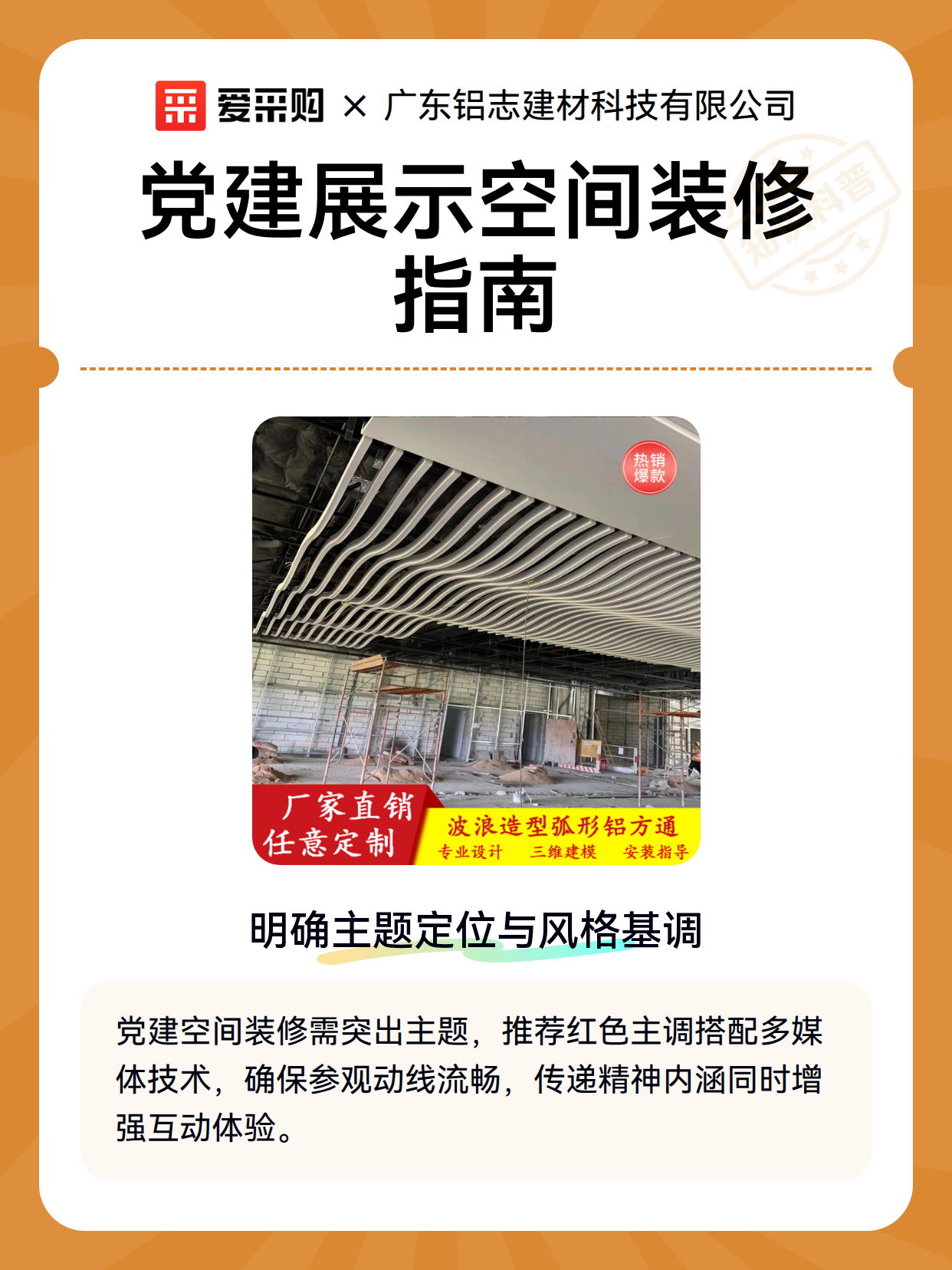 党建展示空间装修指南（图2）