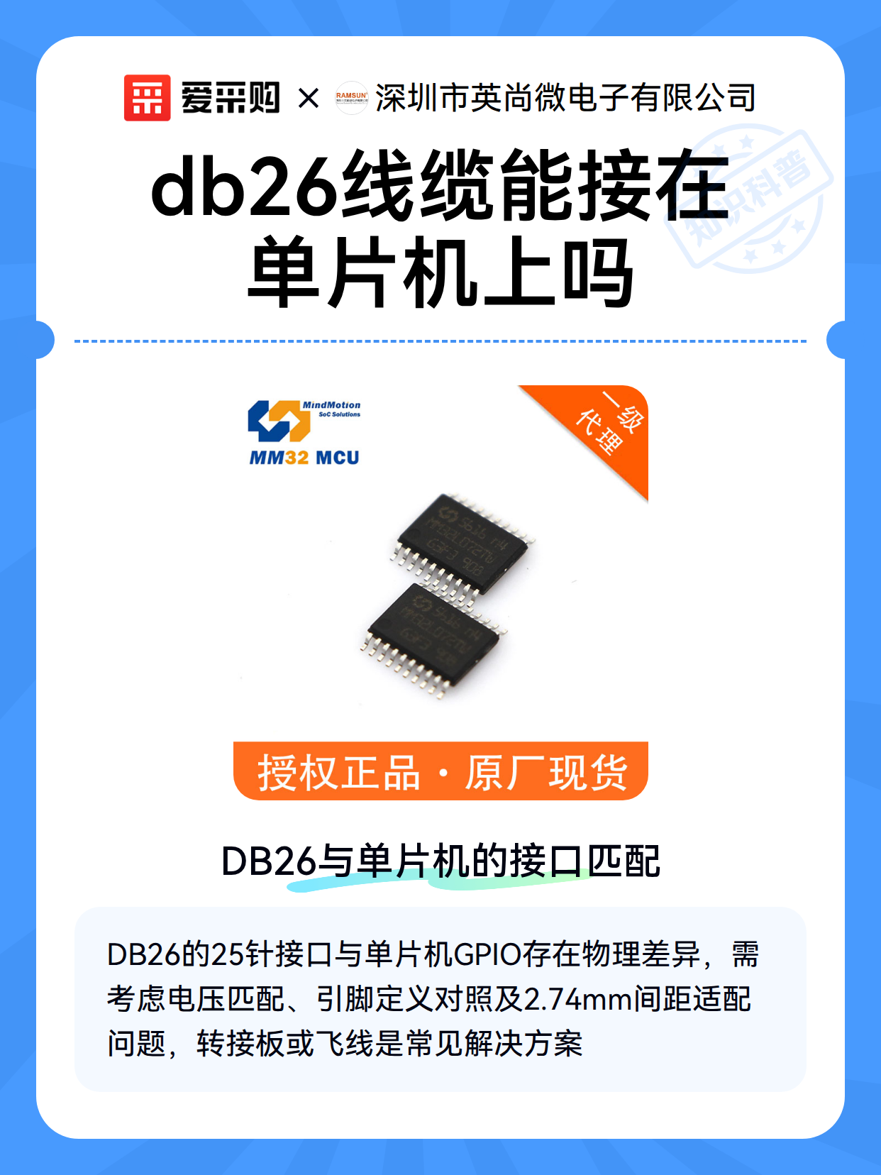 db26线缆能接在单片机上吗（图2）