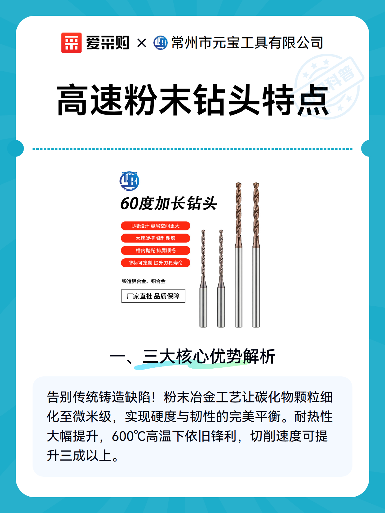 高速粉末钻头特点（图2）