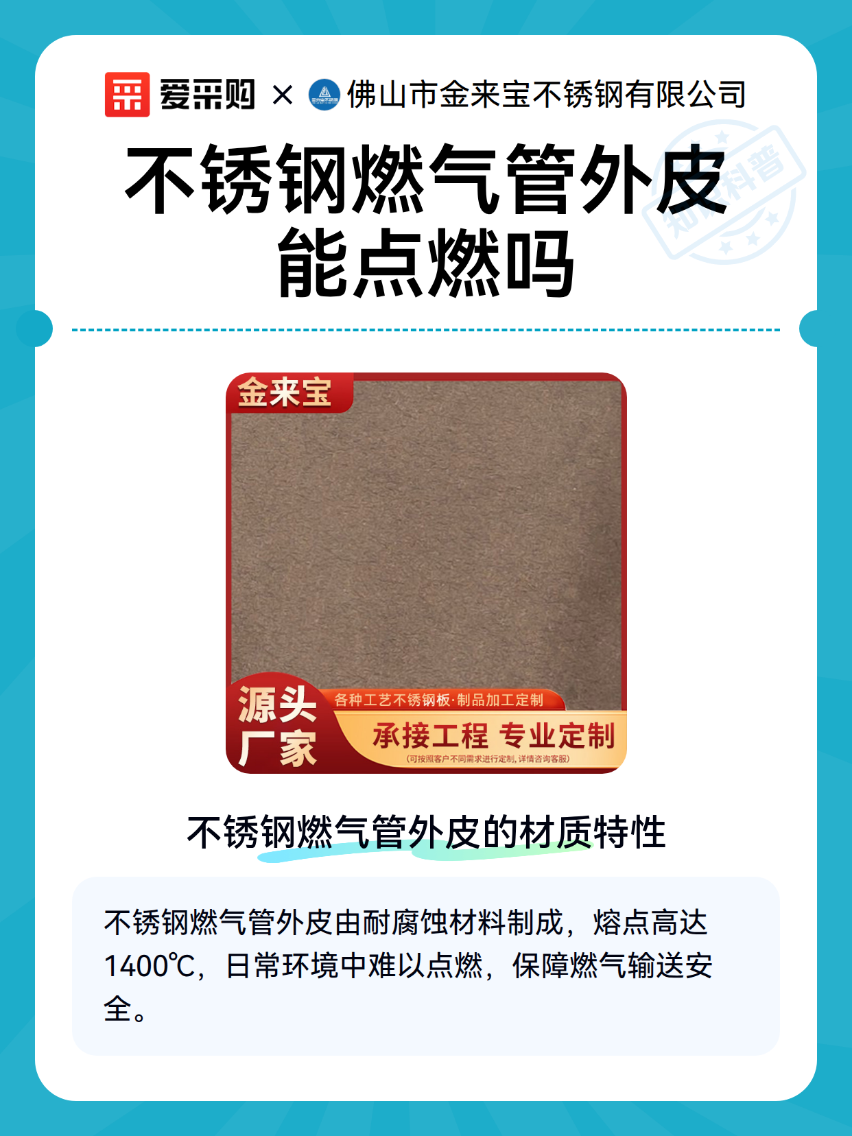 不锈钢燃气管外皮能点燃吗（图2）
