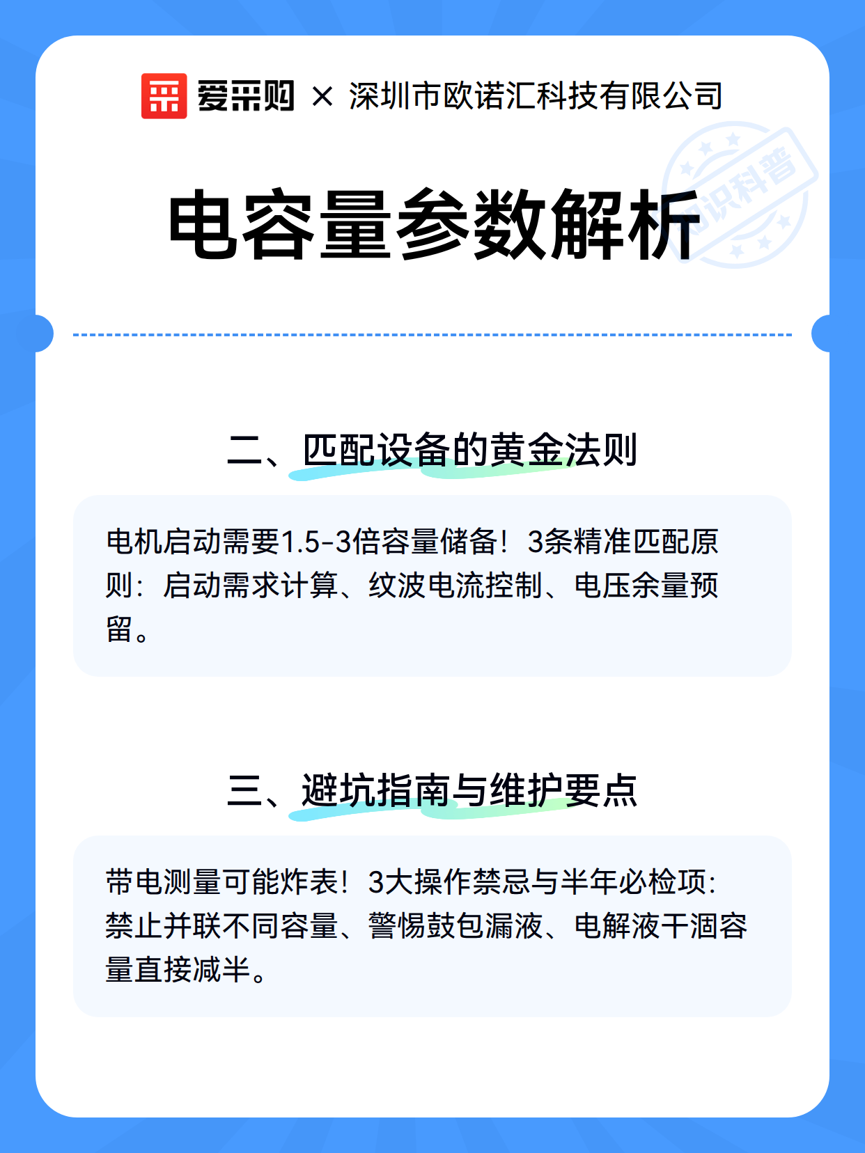 电容量参数解析（图3）