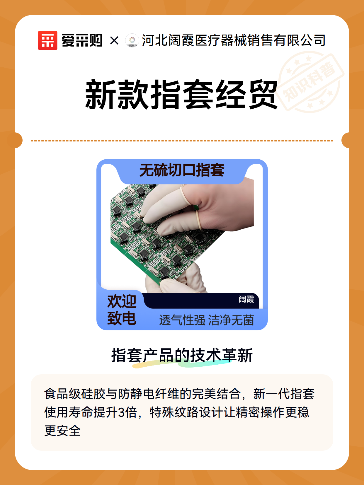 新款指套经贸（图2）