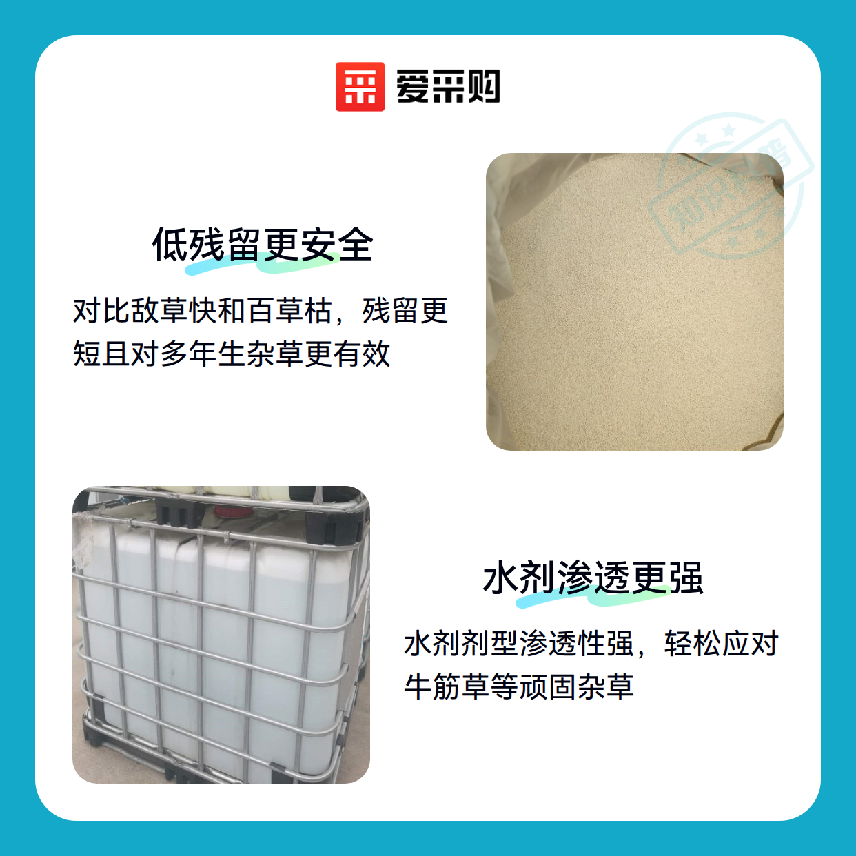 草铵膦异丙胺盐怎么选？关键差异点别忽略（图2）