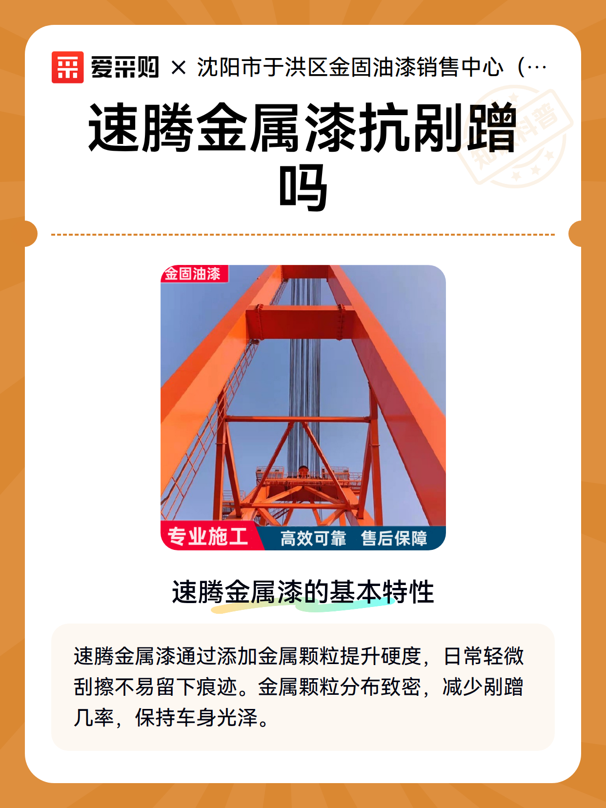 速腾金属漆抗剐蹭吗（图2）