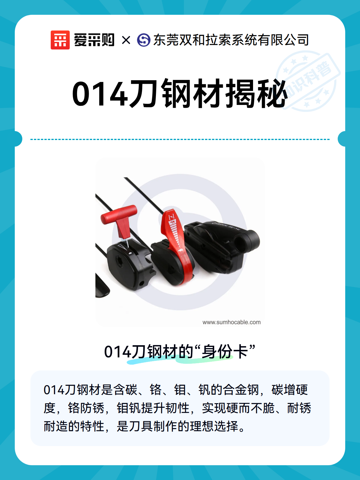 014刀钢材揭秘（图2）