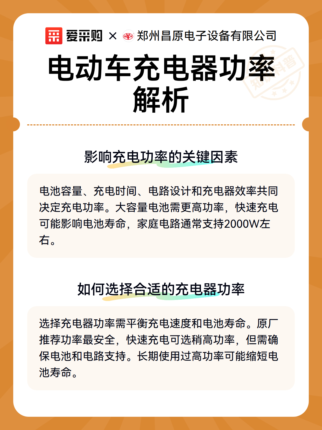 电动车充电器功率解析（图3）