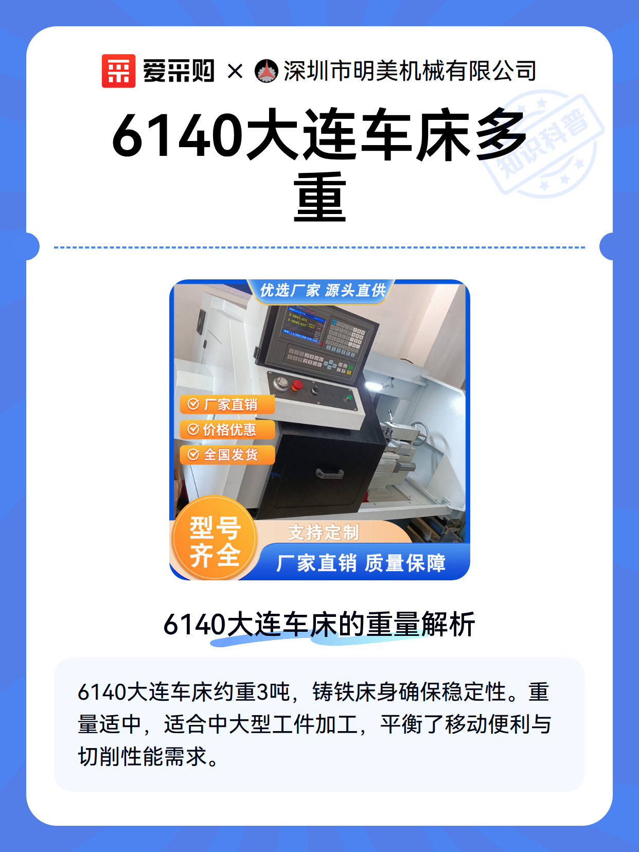 6140大连车床多重（图2）
