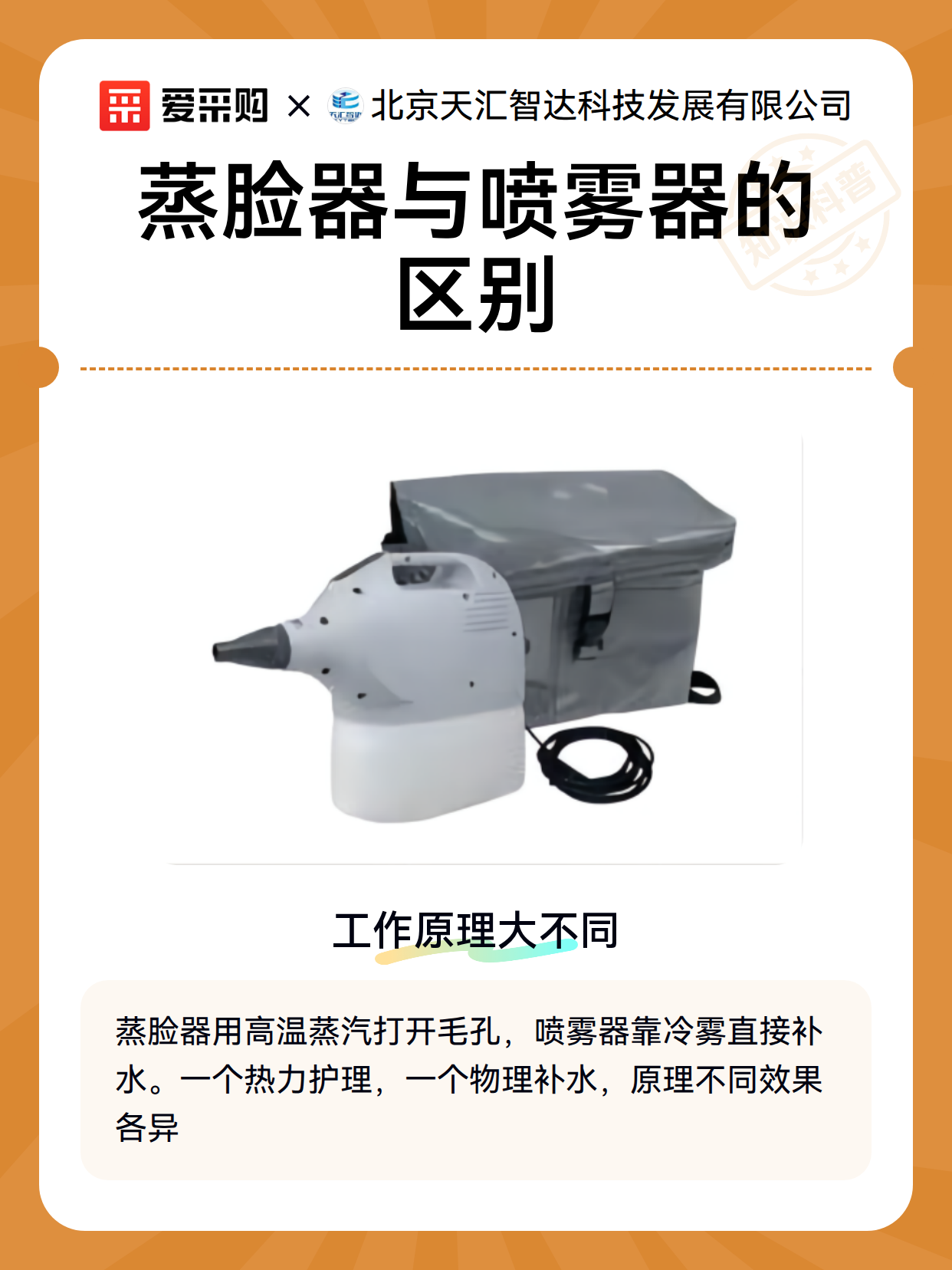 蒸脸器与喷雾器的区别（图2）