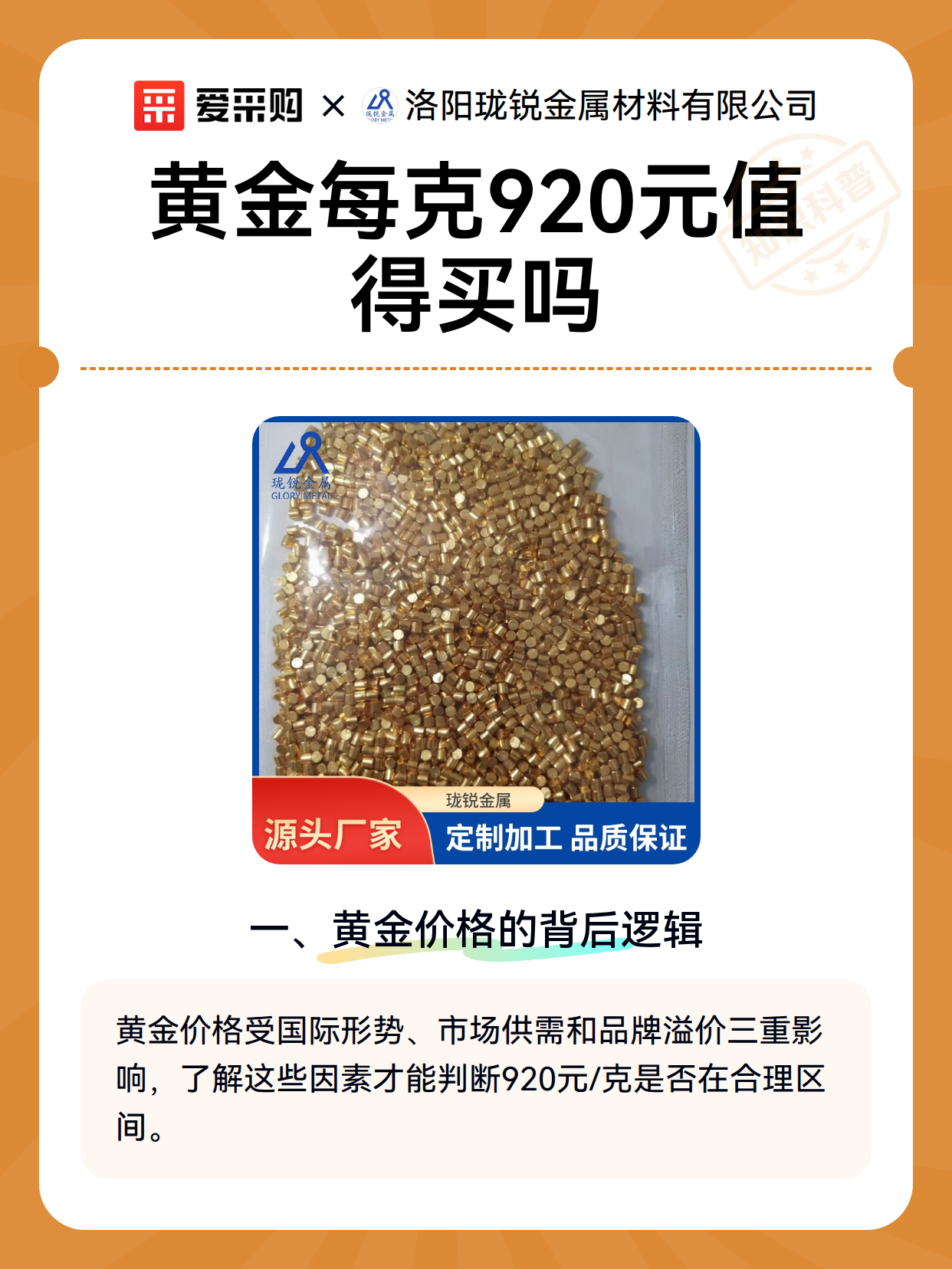黄金每克920元值得买吗（图2）