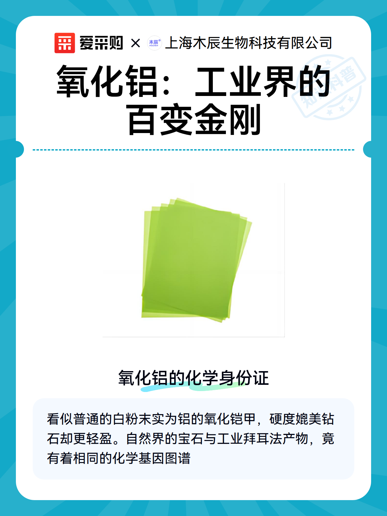 氧化铝：工业界的百变金刚（图2）