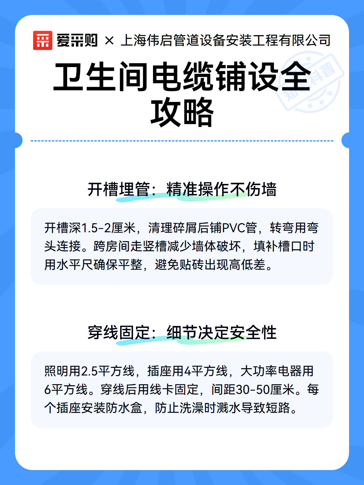 卫生间电缆铺设全攻略（图3）
