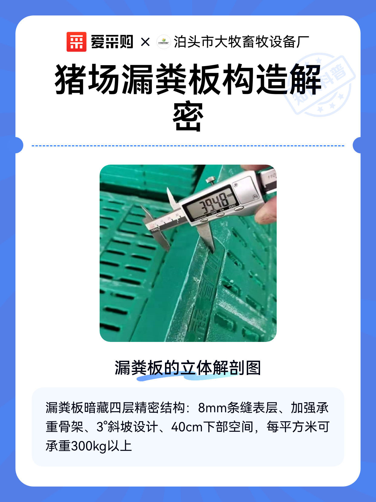 猪场漏粪板构造解密（图1）