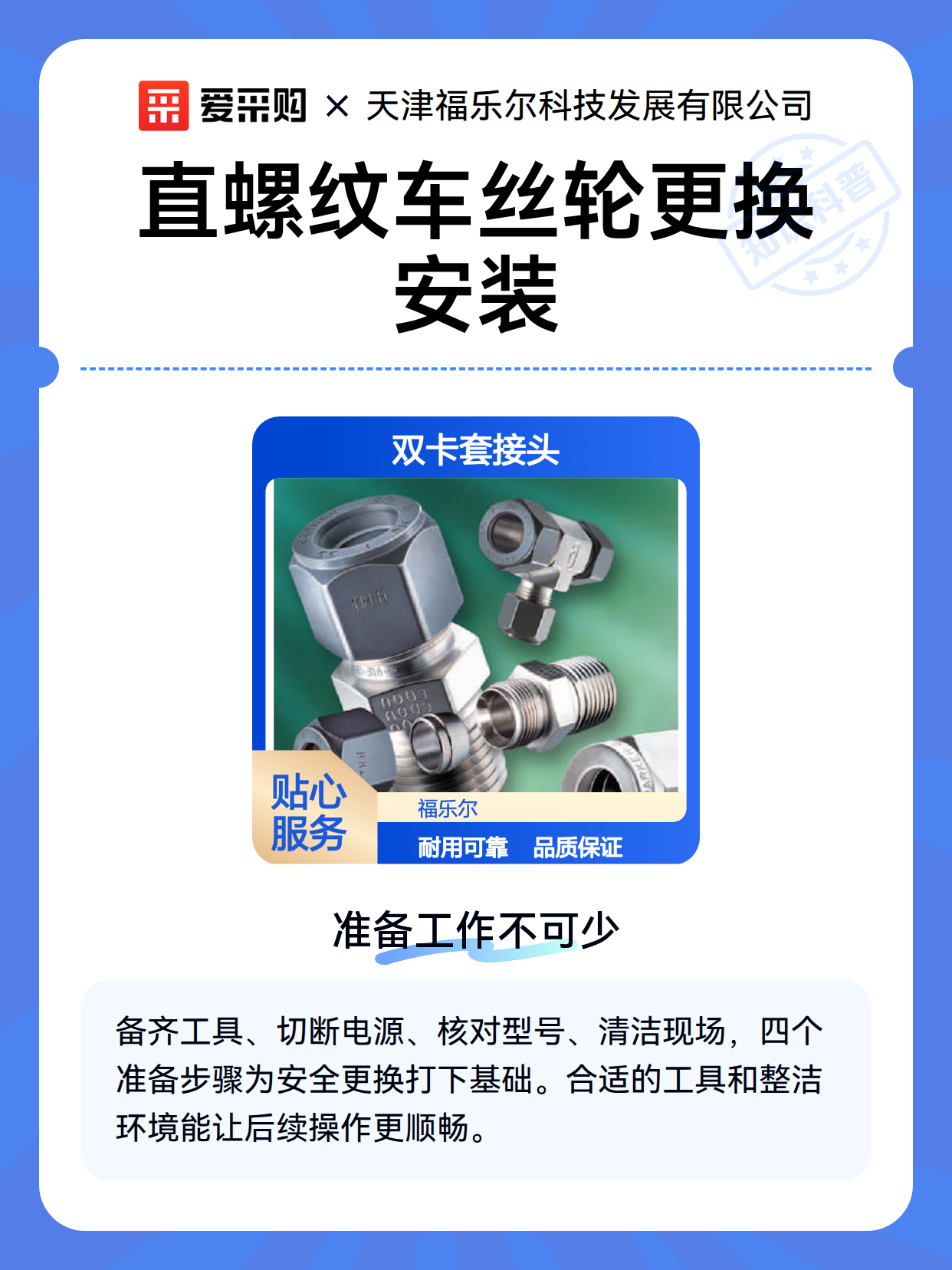 直螺纹车丝轮更换安装（图2）