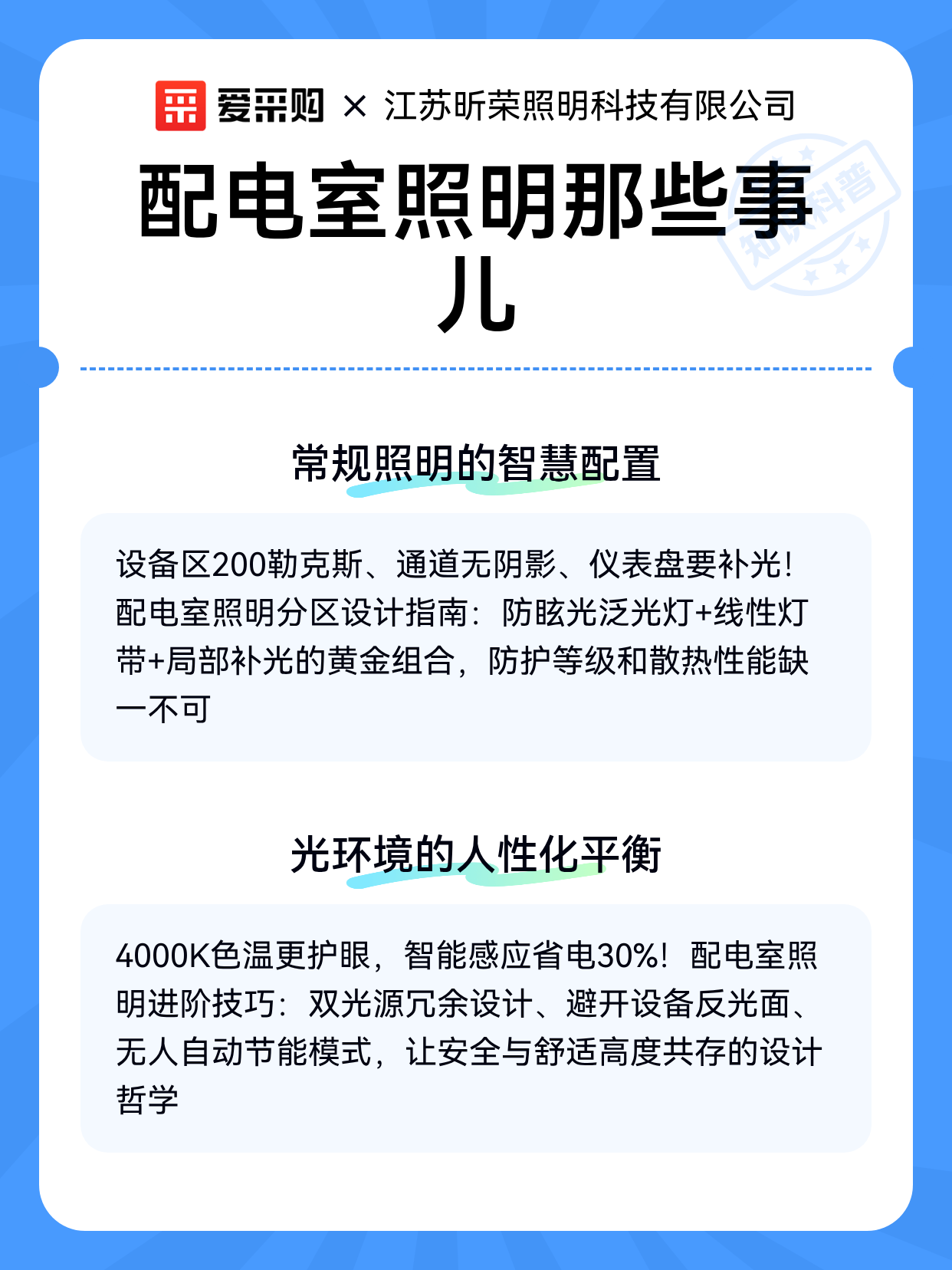 配电室照明那些事儿（图2）
