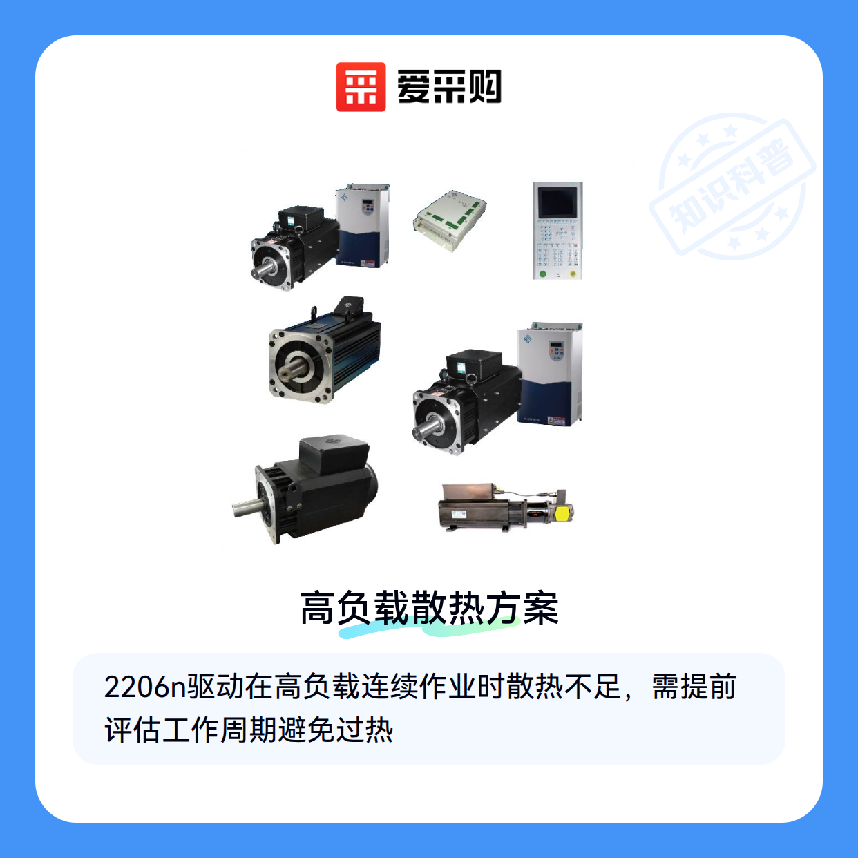 2206n驱动效果不理想？可能是这些场景用错了（图1）