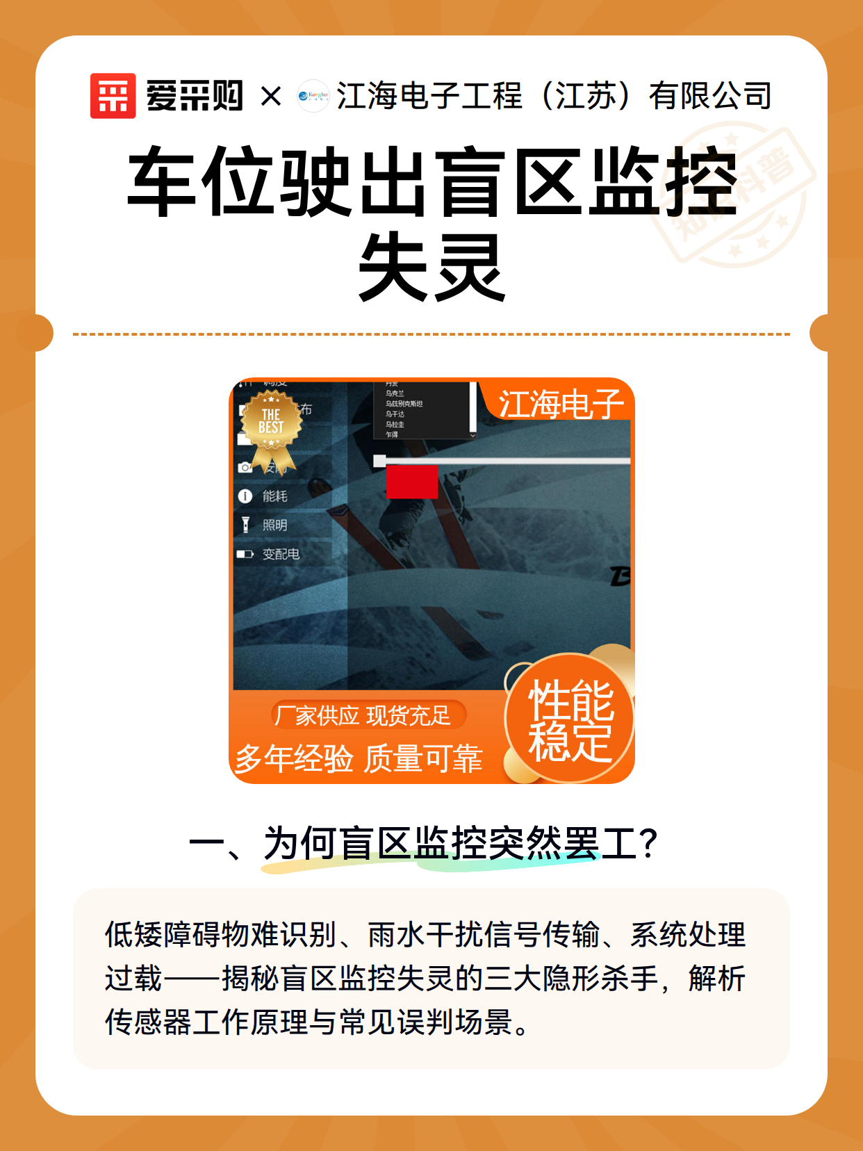 车位驶出盲区监控失灵（图2）
