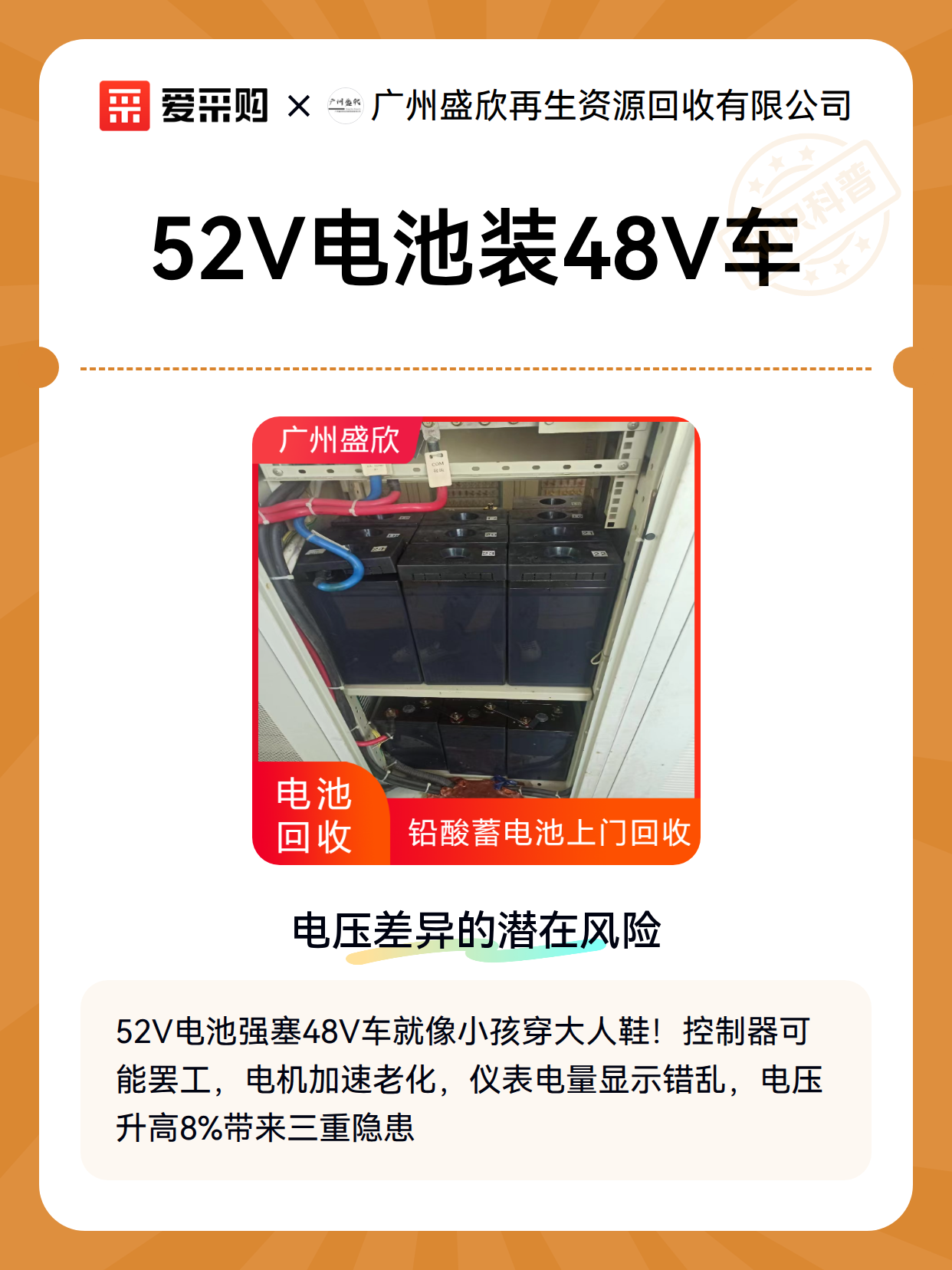 52V电池装48V车（图2）