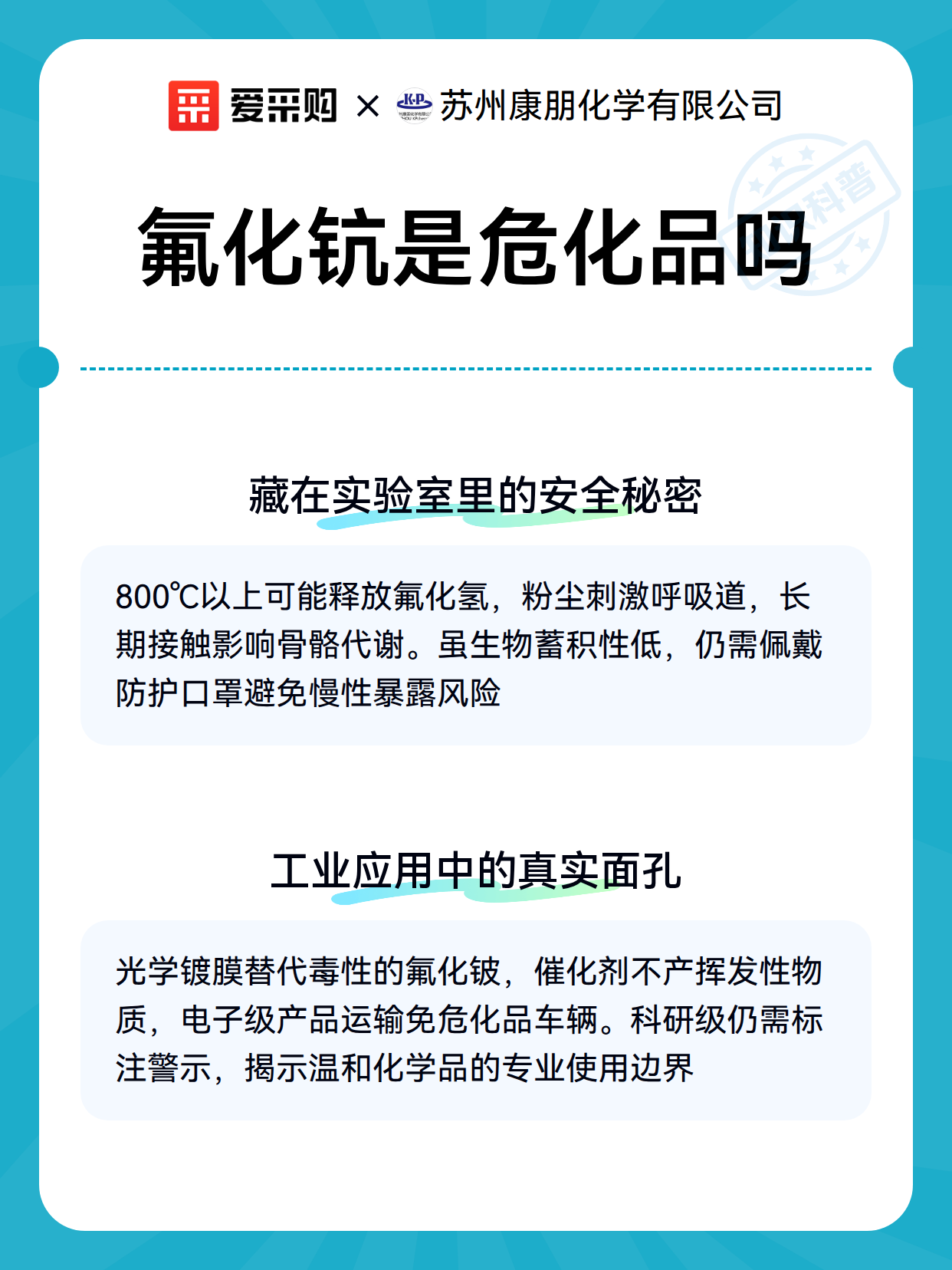 氟化钪是危化品吗（图2）