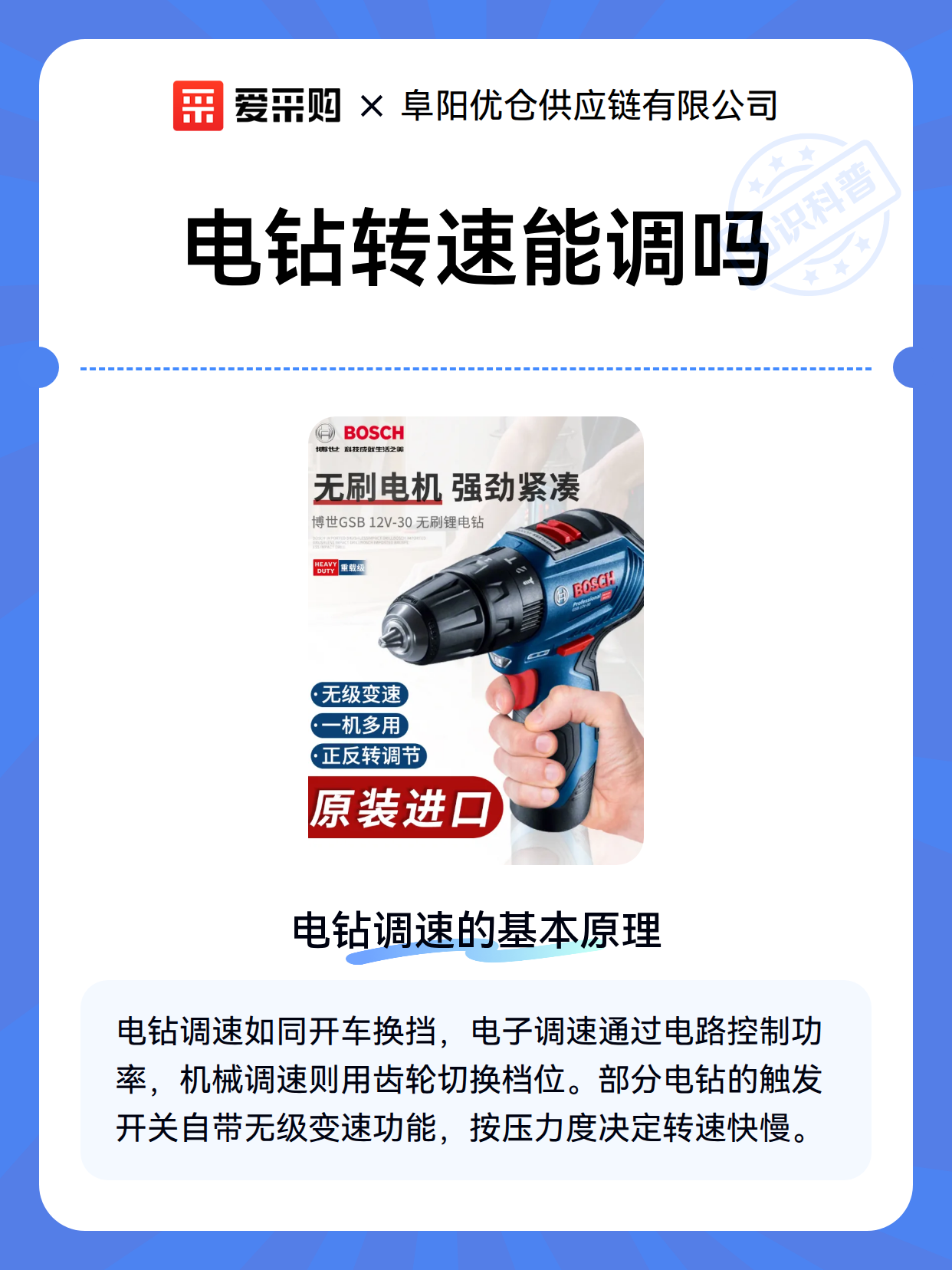 电钻转速能调吗（图2）