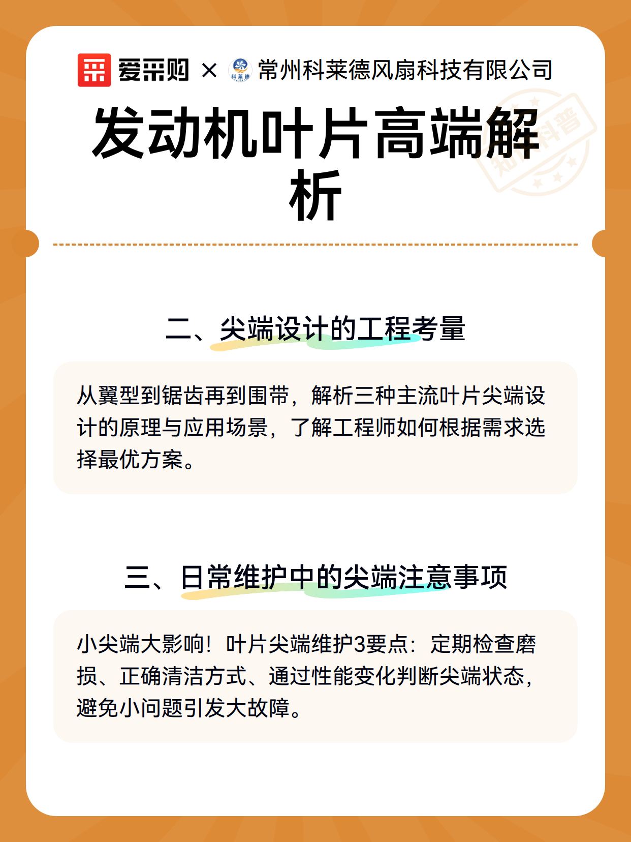发动机叶片高端解析（图2）