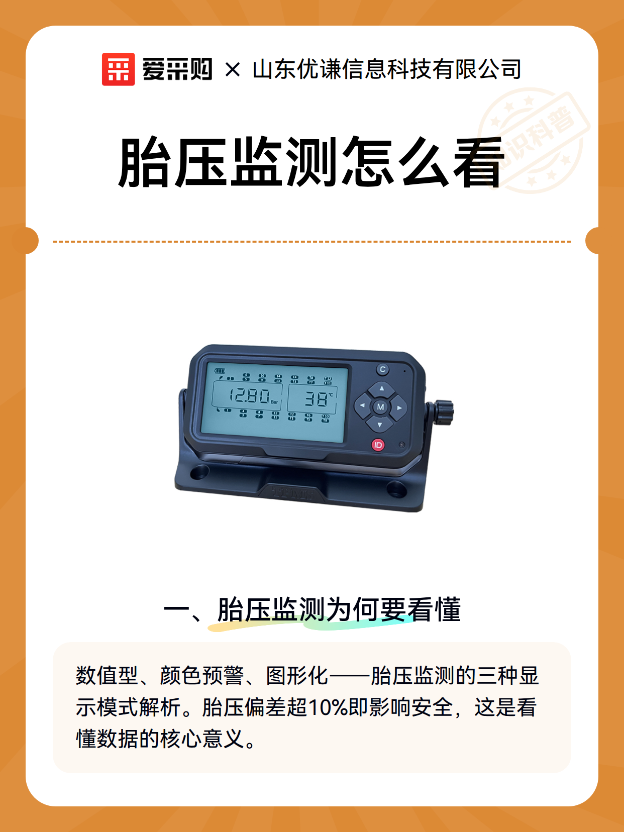 胎压监测怎么看（图2）