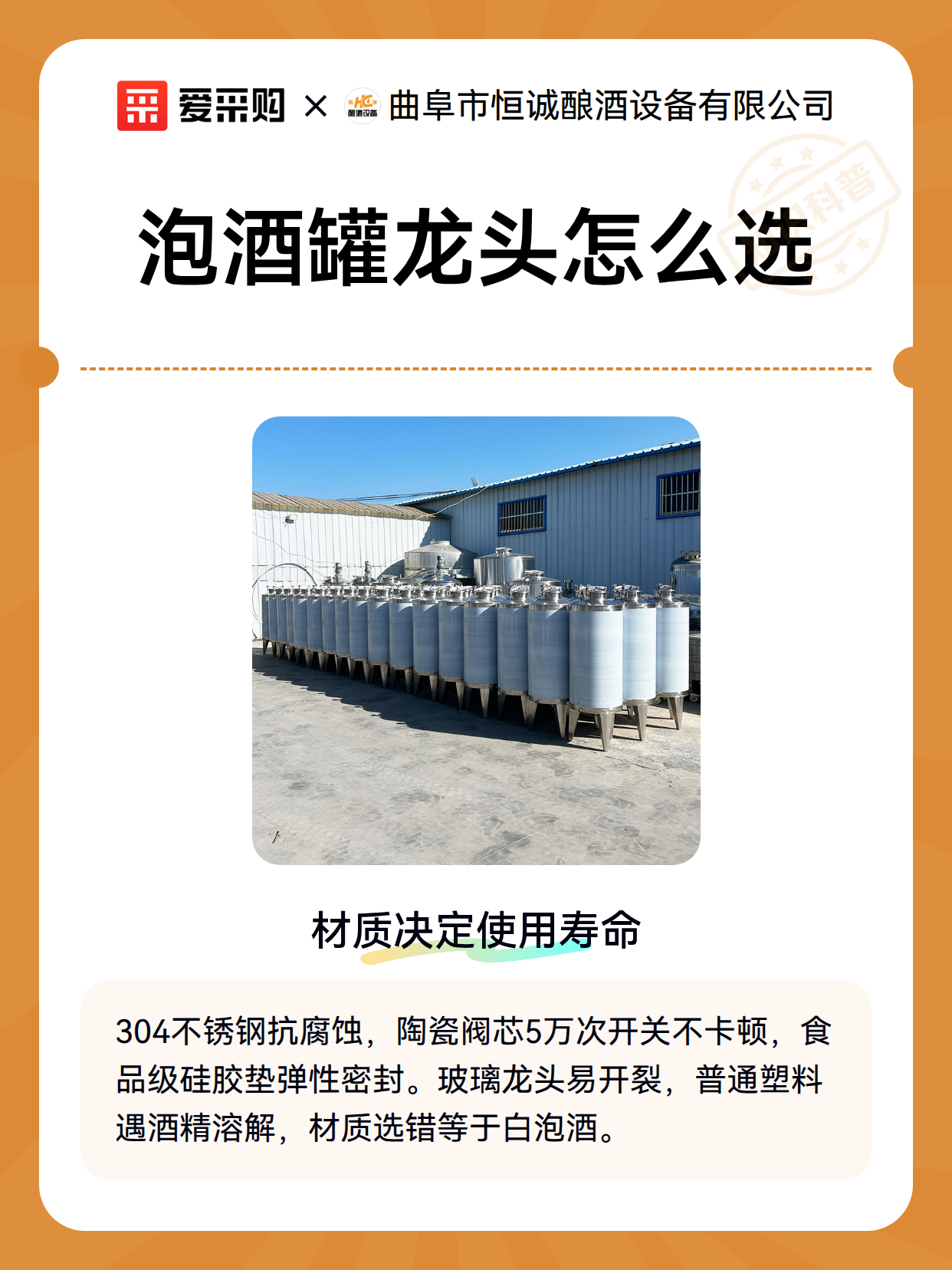 泡酒罐龙头怎么选（图2）
