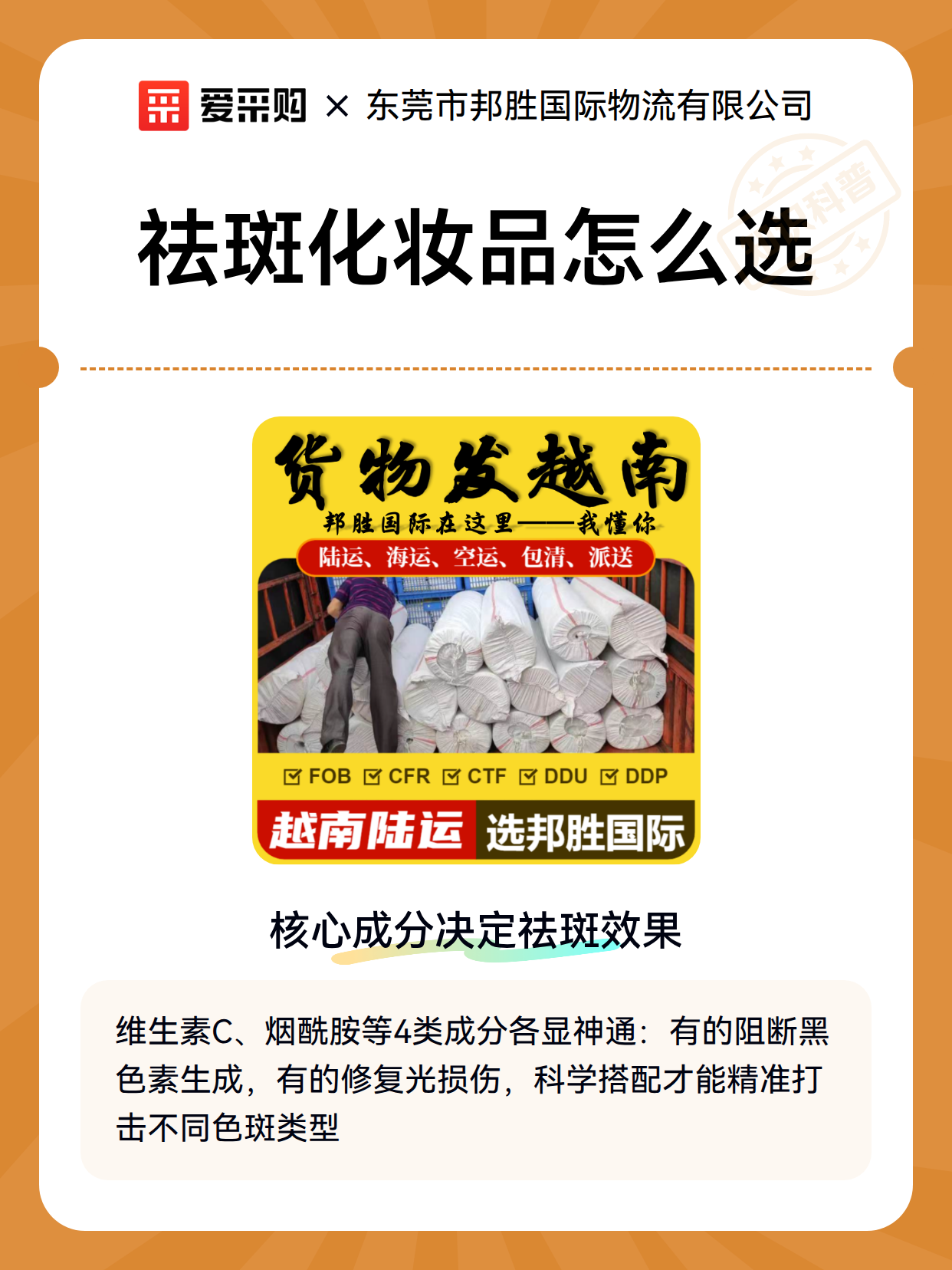 祛斑化妆品怎么选（图2）