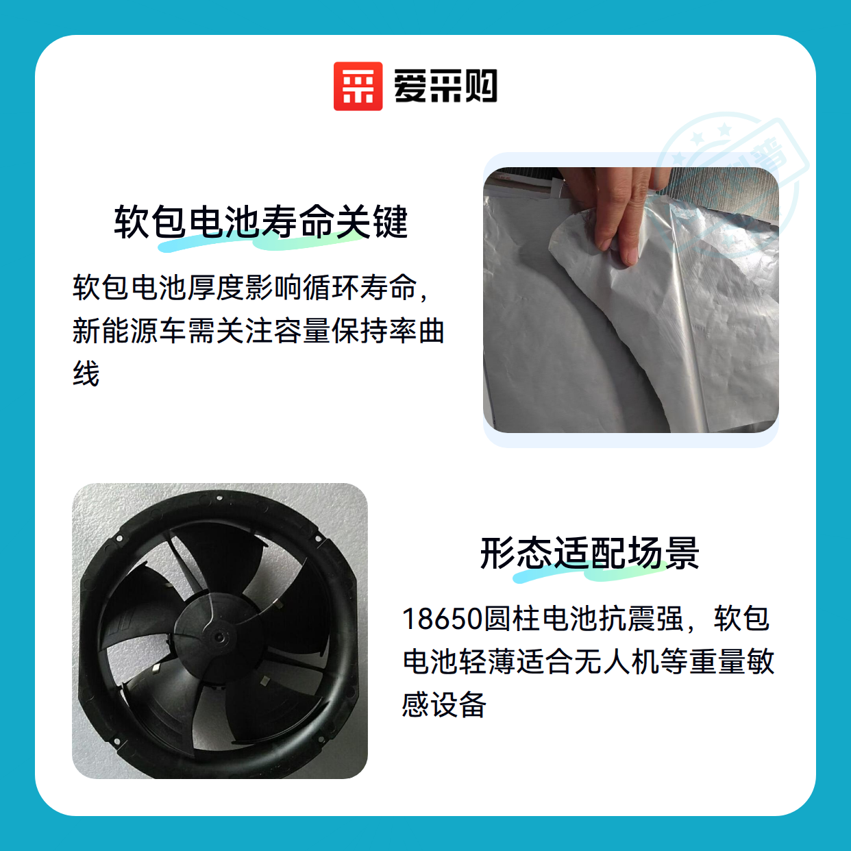 三元锂电池选购避坑指南：参数相同为何表现大不同？（图2）