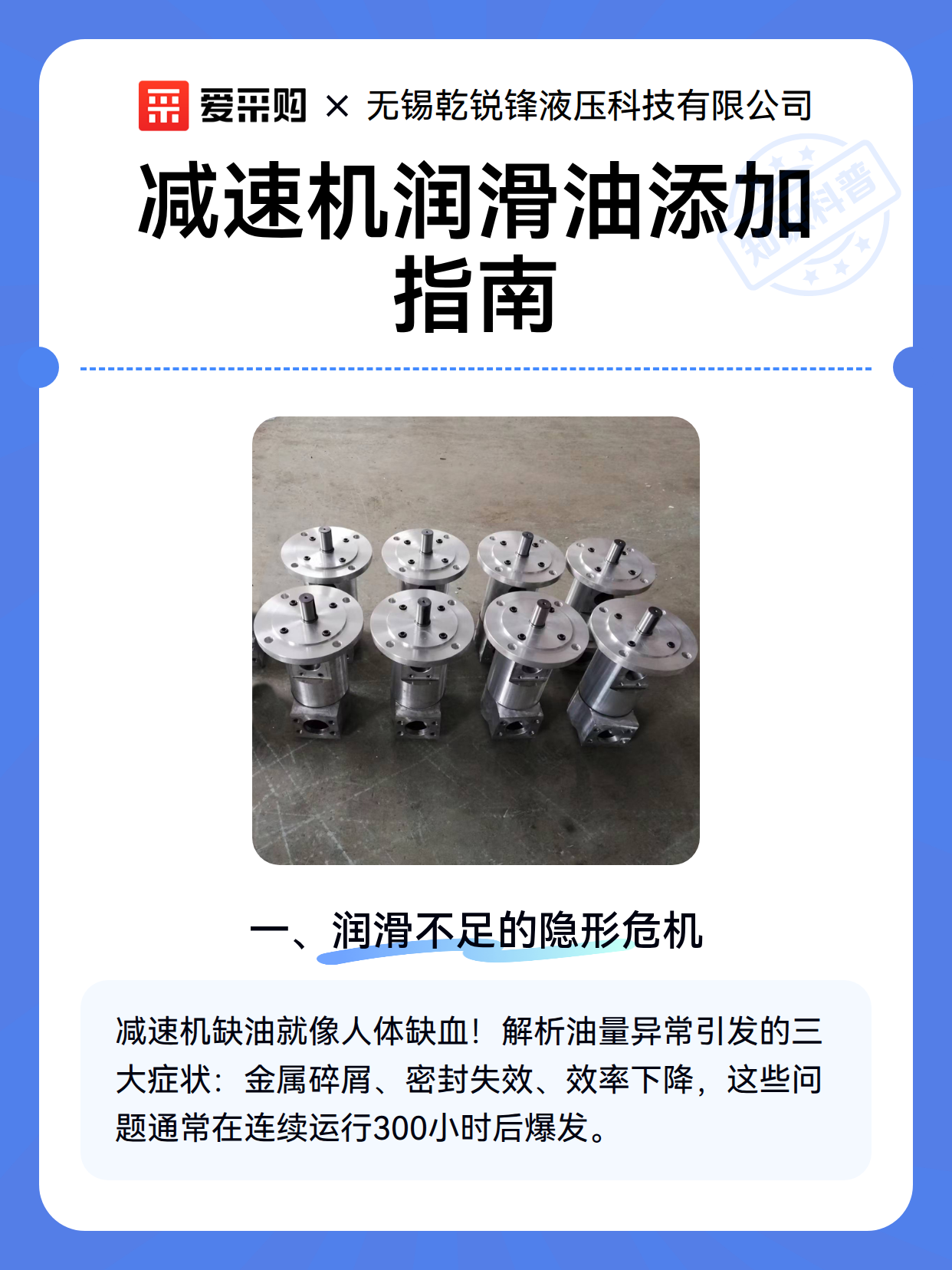 减速机润滑油添加指南（图2）