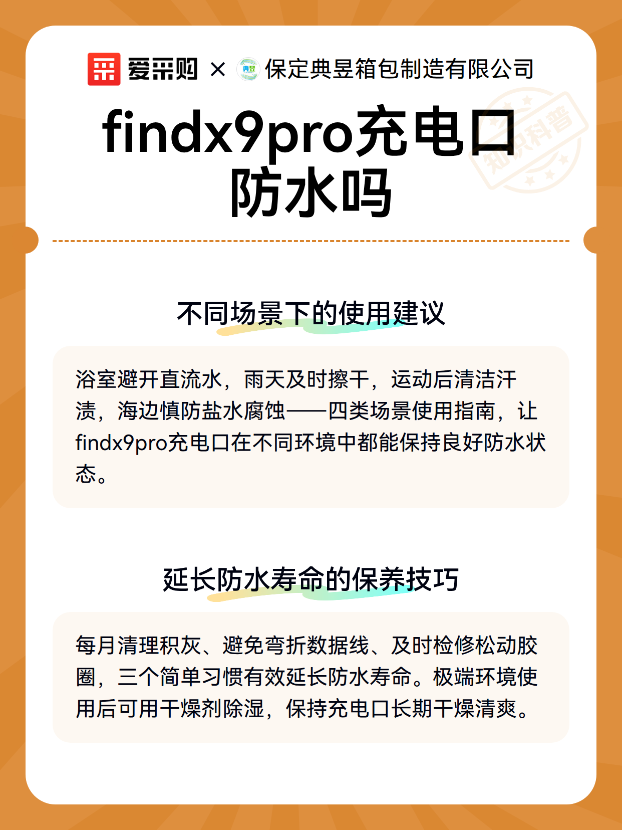findx9pro充电口防水吗（图3）