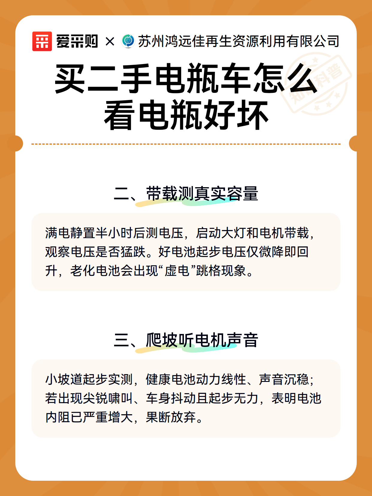 买二手电瓶车怎么看电瓶好坏（图3）