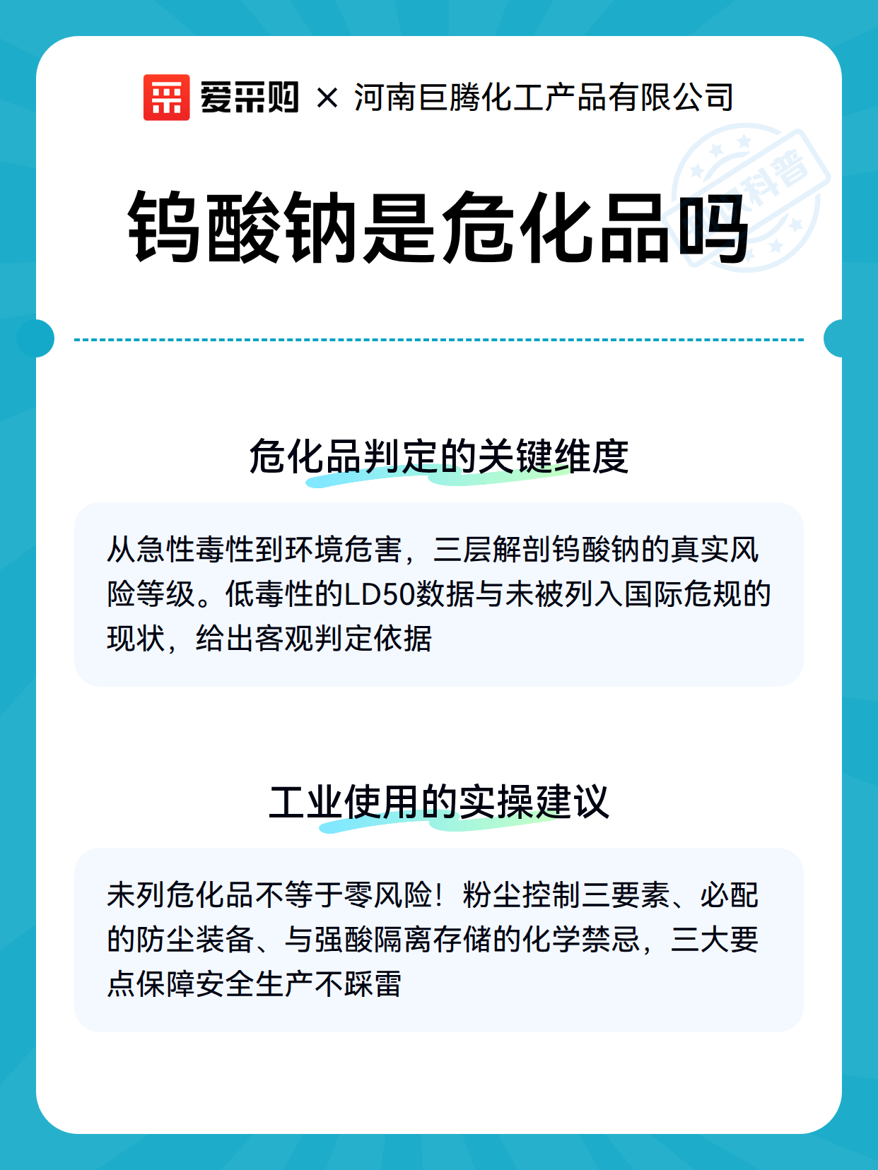 钨酸钠是危化品吗（图3）