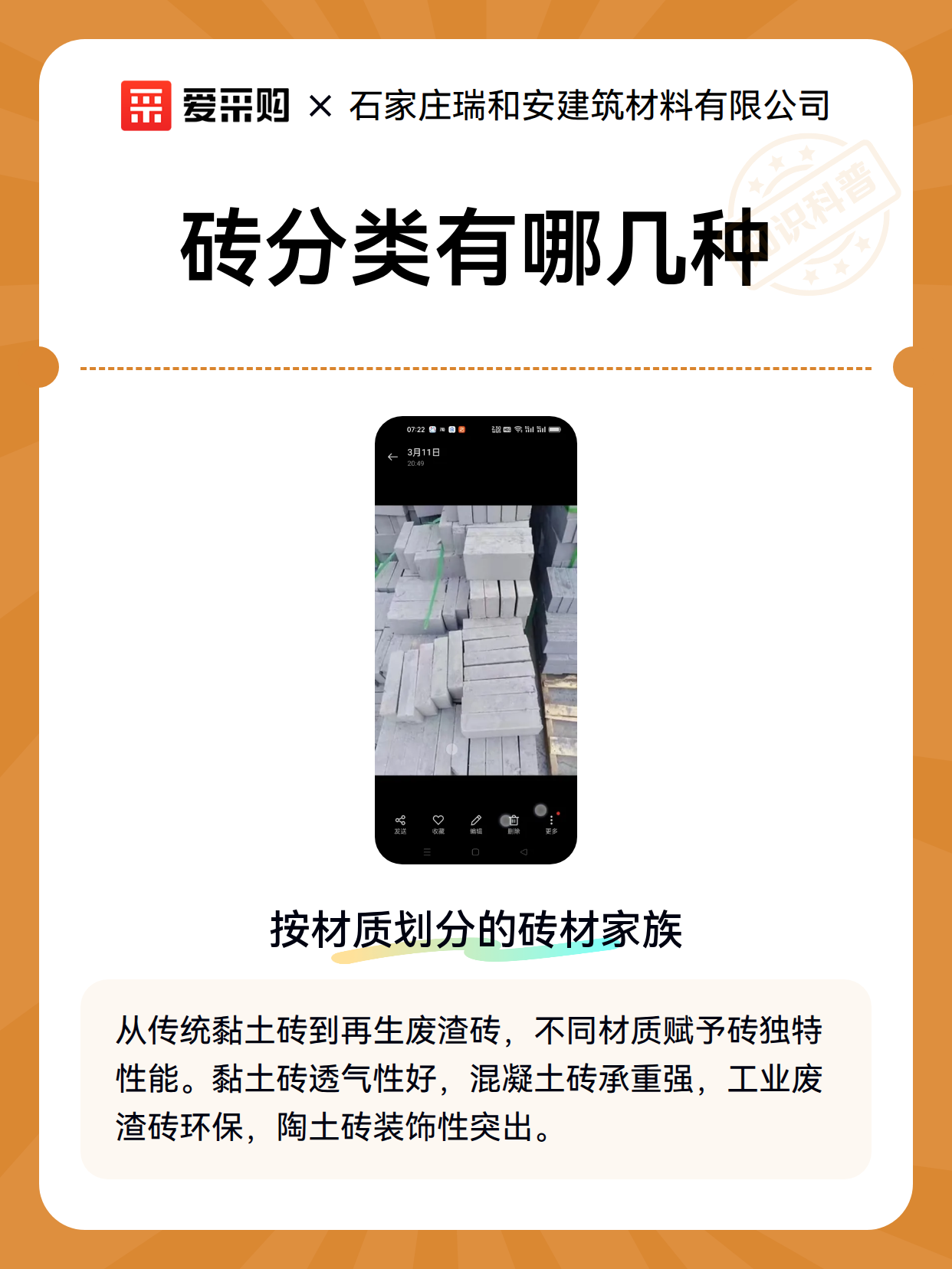 砖分类有哪几种（图2）