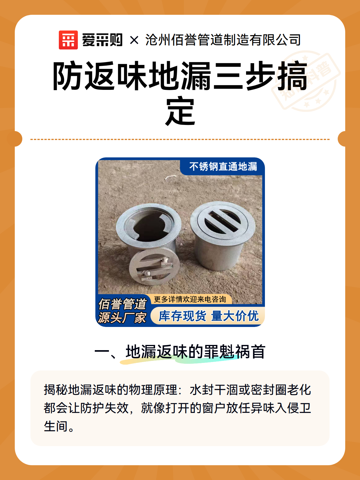 防返味地漏三步搞定（图2）