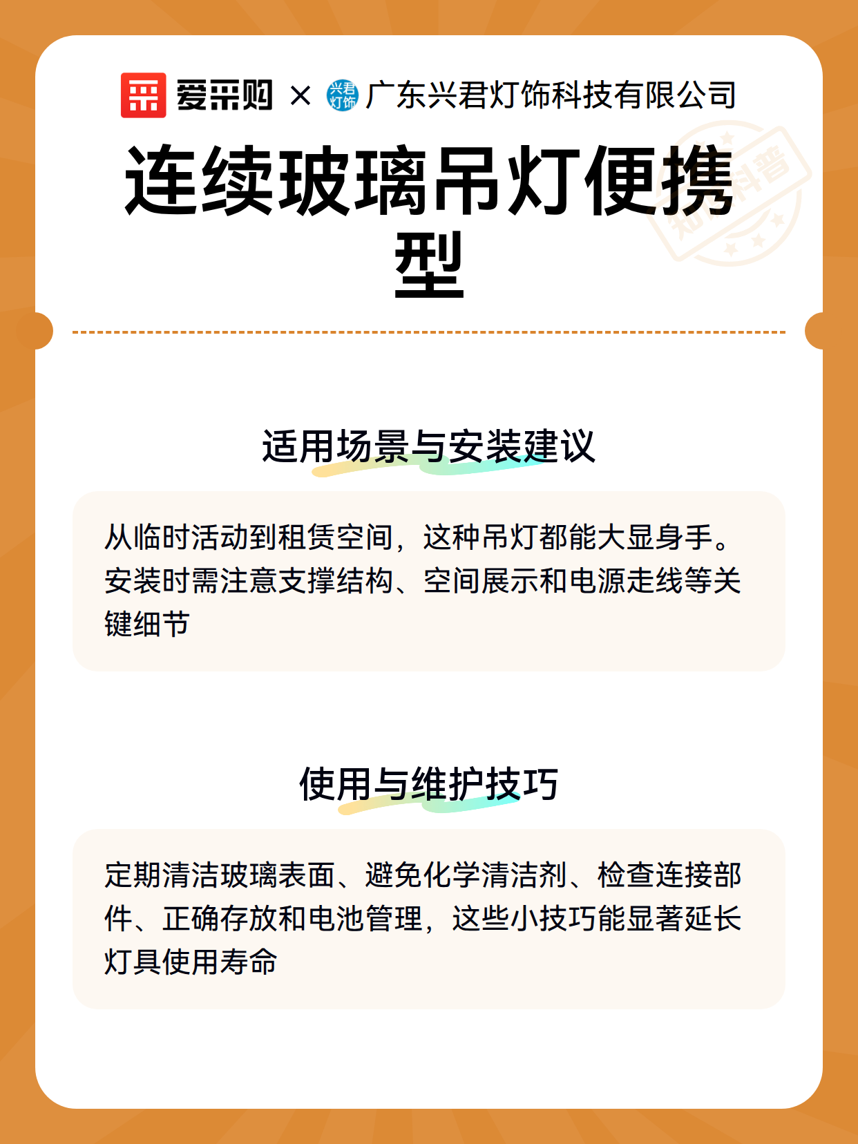 连续玻璃吊灯便携型（图3）
